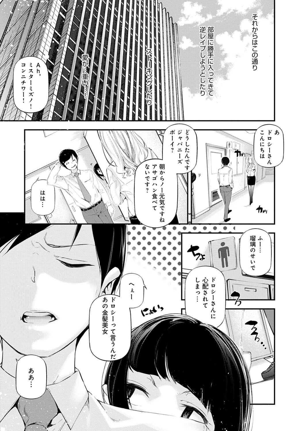 [じぇいく] ご褒美生クリーム。