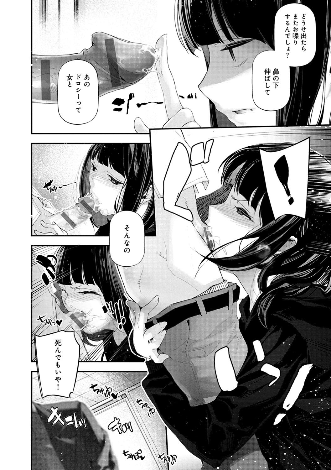 [じぇいく] ご褒美生クリーム。
