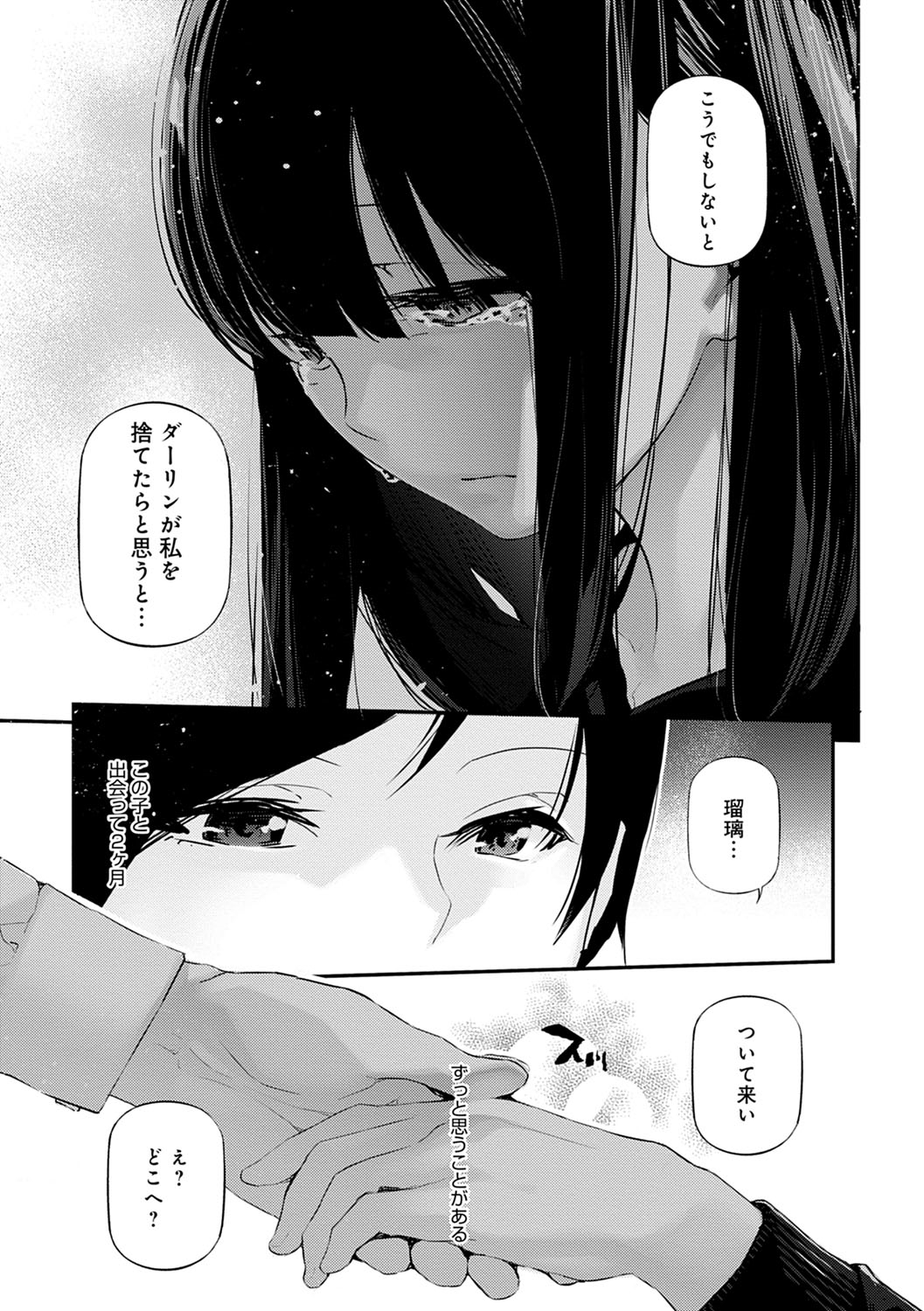 [じぇいく] ご褒美生クリーム。