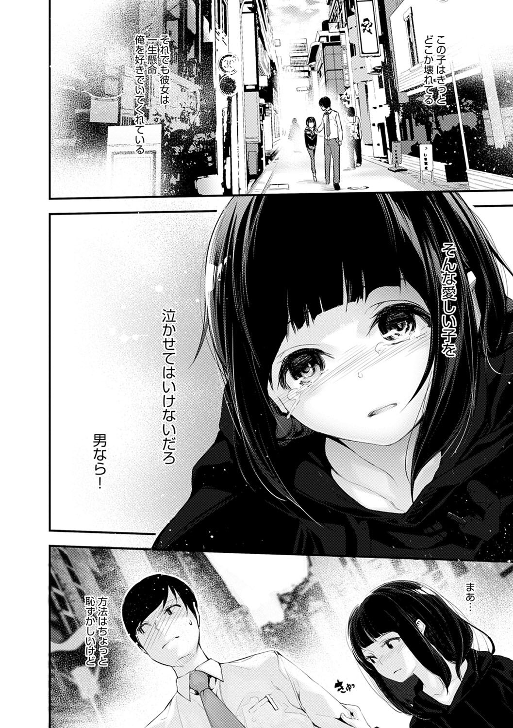 [じぇいく] ご褒美生クリーム。