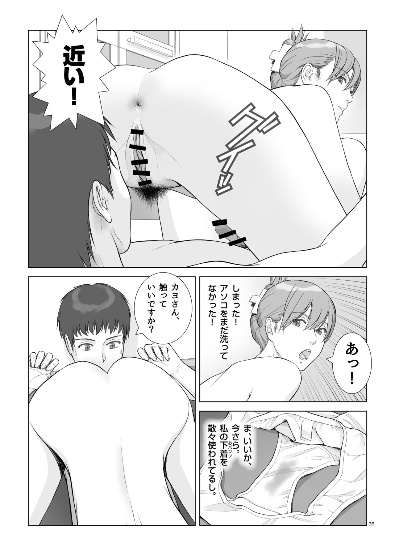 [あらか・ると] 夏の戯交 第一話