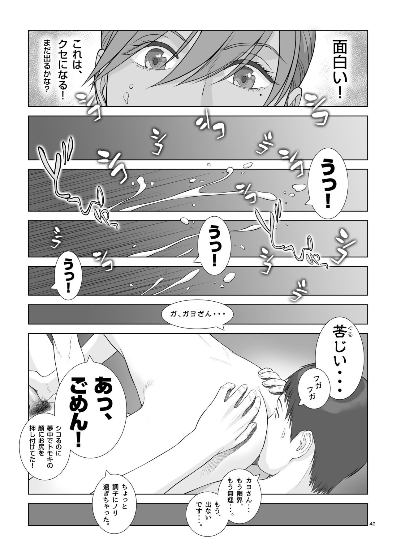 [あらか・ると] 夏の戯交 第一話