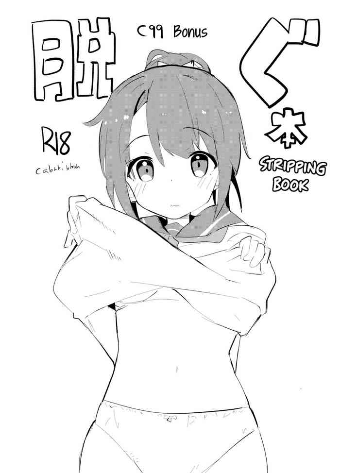 [caburibbon (caburi)] C99 おまけ本