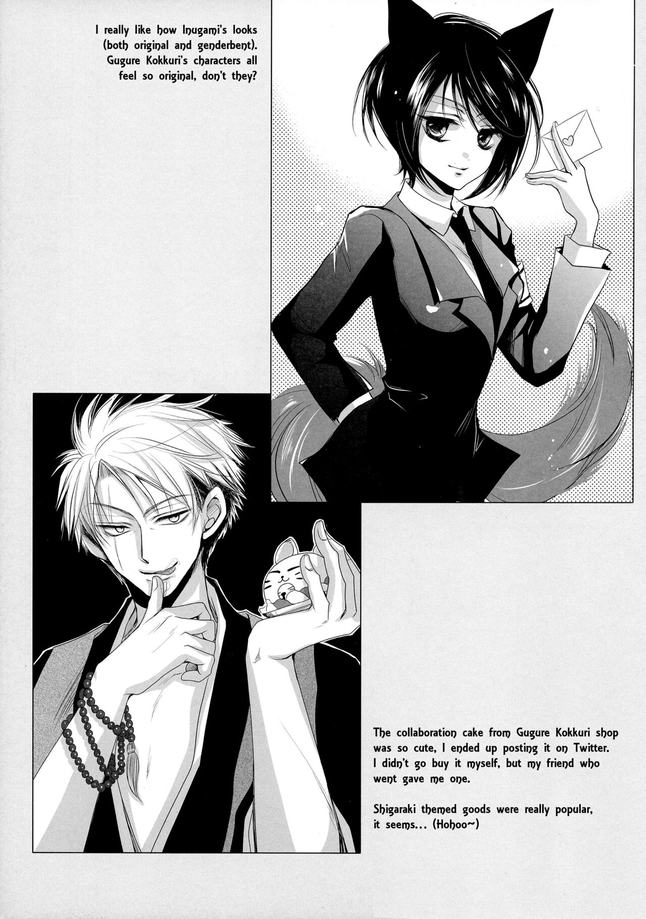 (サンクリ2015 Winter) [藤井あや個人サークル (藤井あや)] 狸と狐のおとなデート。 (繰繰れ! コックリさん) [英訳]