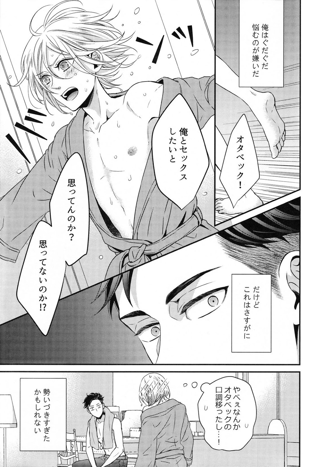 (銀盤のglory) [Lionni (サアヤ)] 恋のつづきは (ユーリ!!! on ICE)