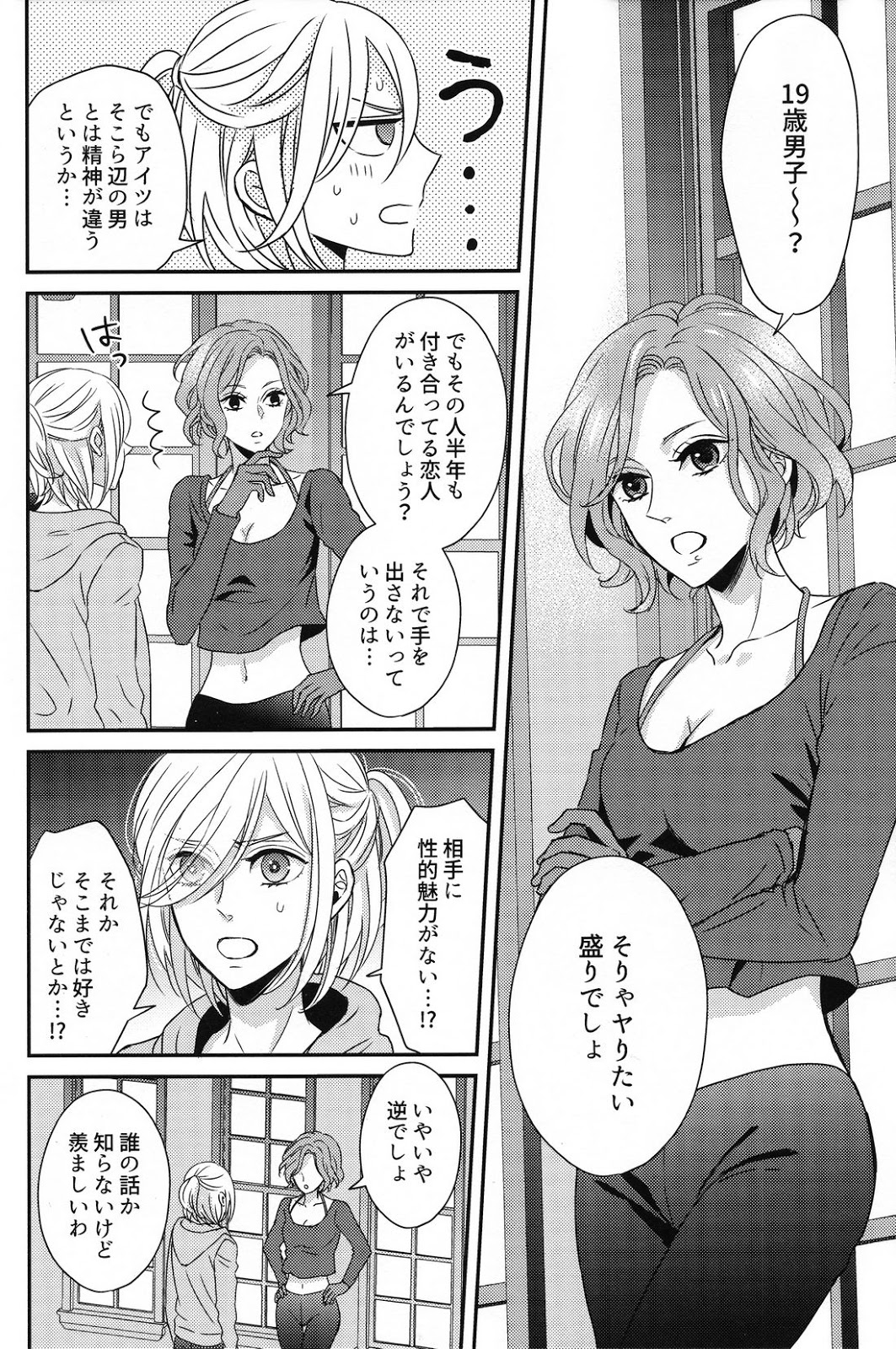 (銀盤のglory) [Lionni (サアヤ)] 恋のつづきは (ユーリ!!! on ICE)