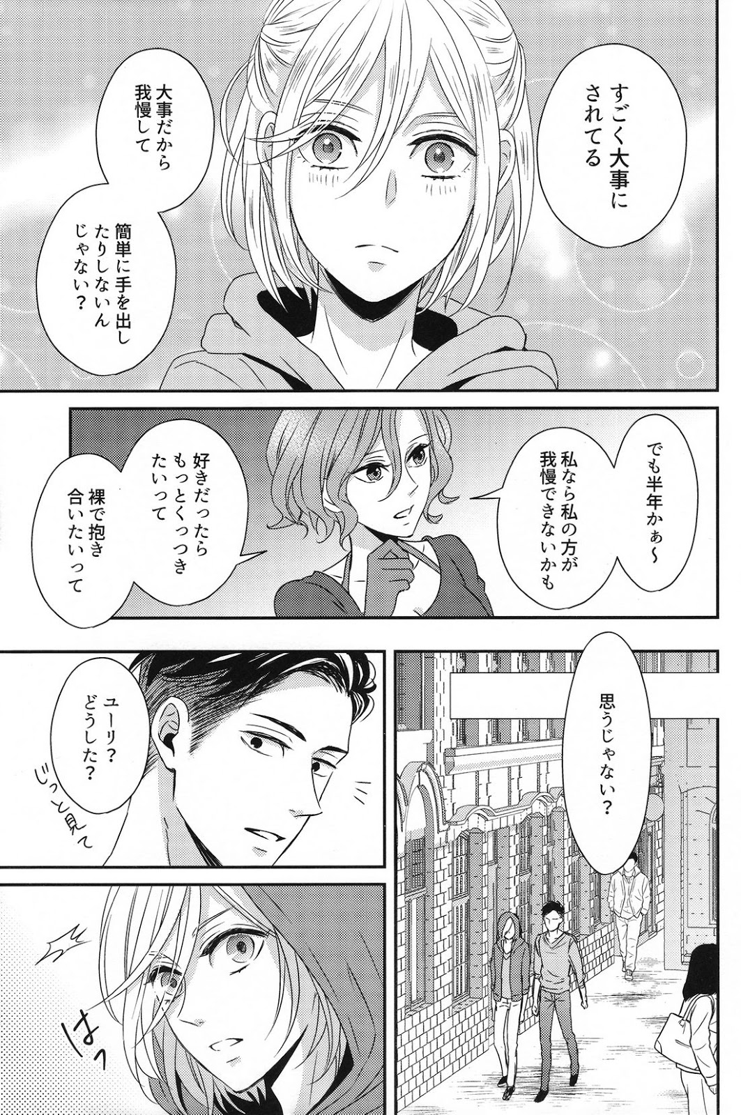 (銀盤のglory) [Lionni (サアヤ)] 恋のつづきは (ユーリ!!! on ICE)