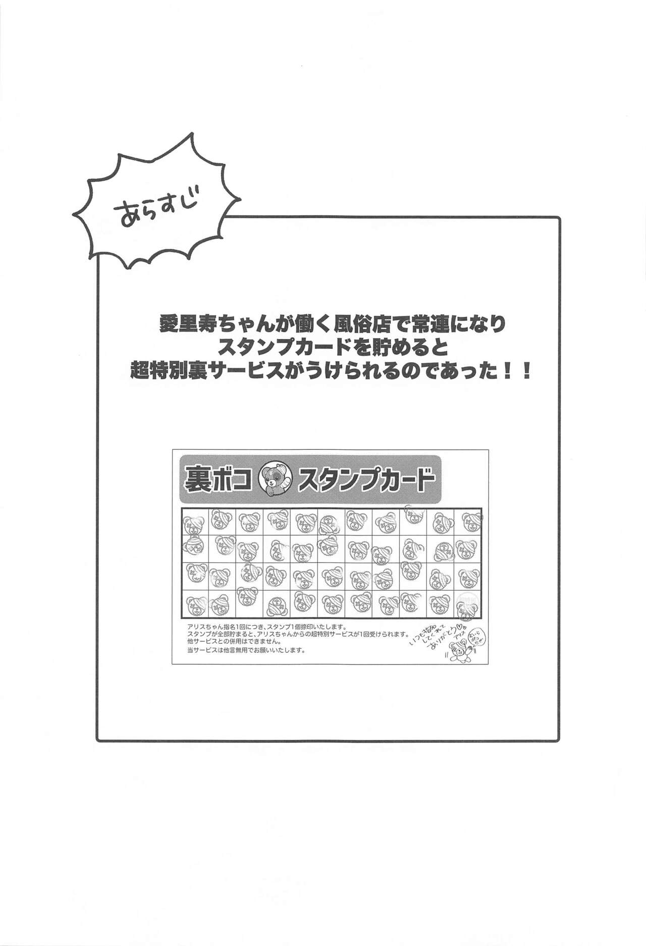 (C99) [るるえぱあにまーと (るるえぱ)] NO.1ピンサロ嬢アリスちゃん ~ネコチャン感謝デー~ (ガールズ&パンツァー)