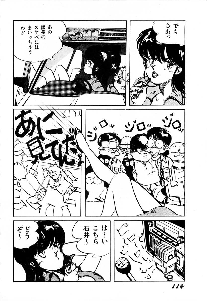 (成年コミック) [アンソロジー] WAKE UP!! がんばれ婦警さんコミック VOL.1 (桜桃書房)
