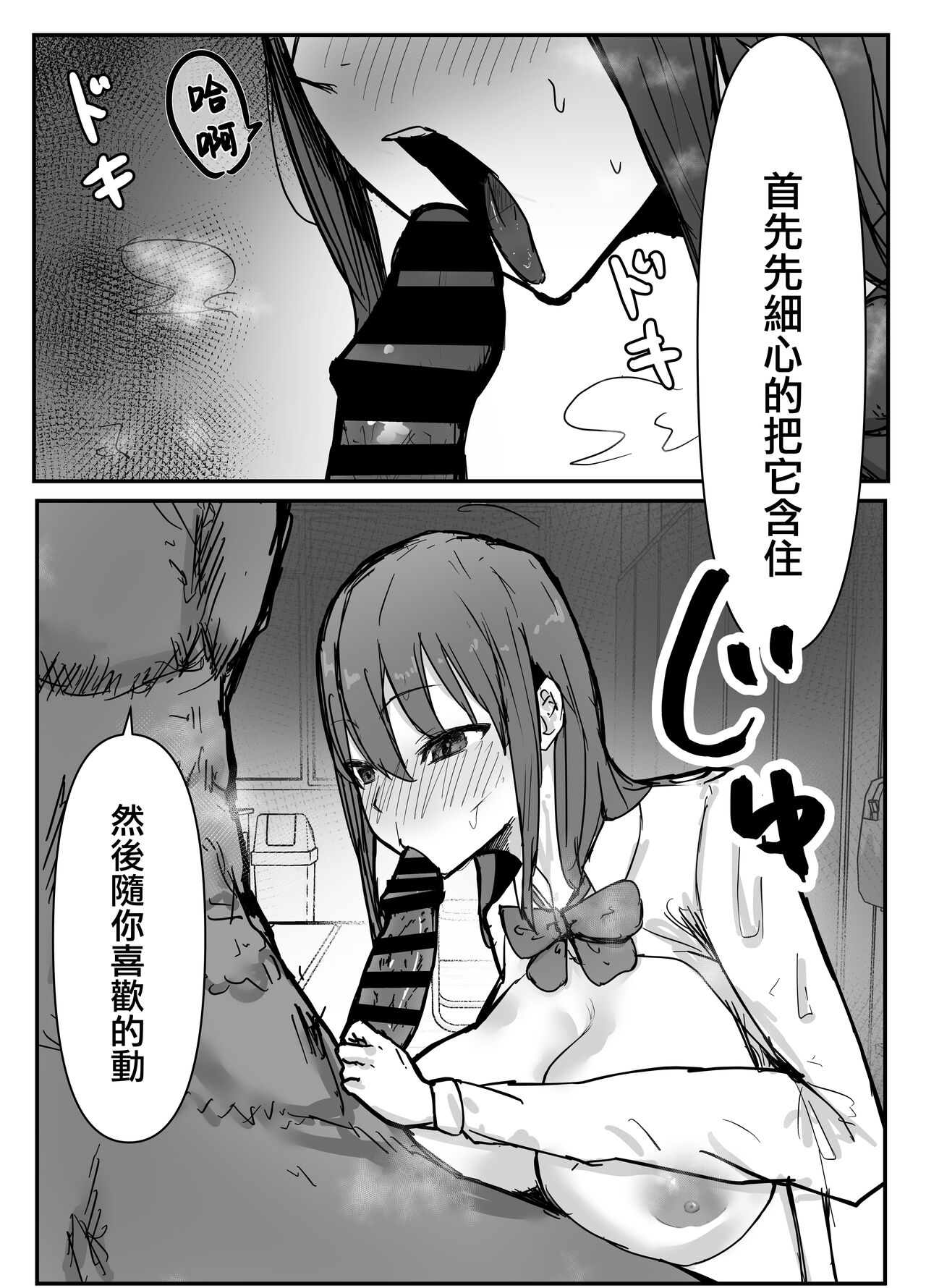 [バケツプリン] オタクに優しいあの子は先輩に寝取られた[中国翻訳]