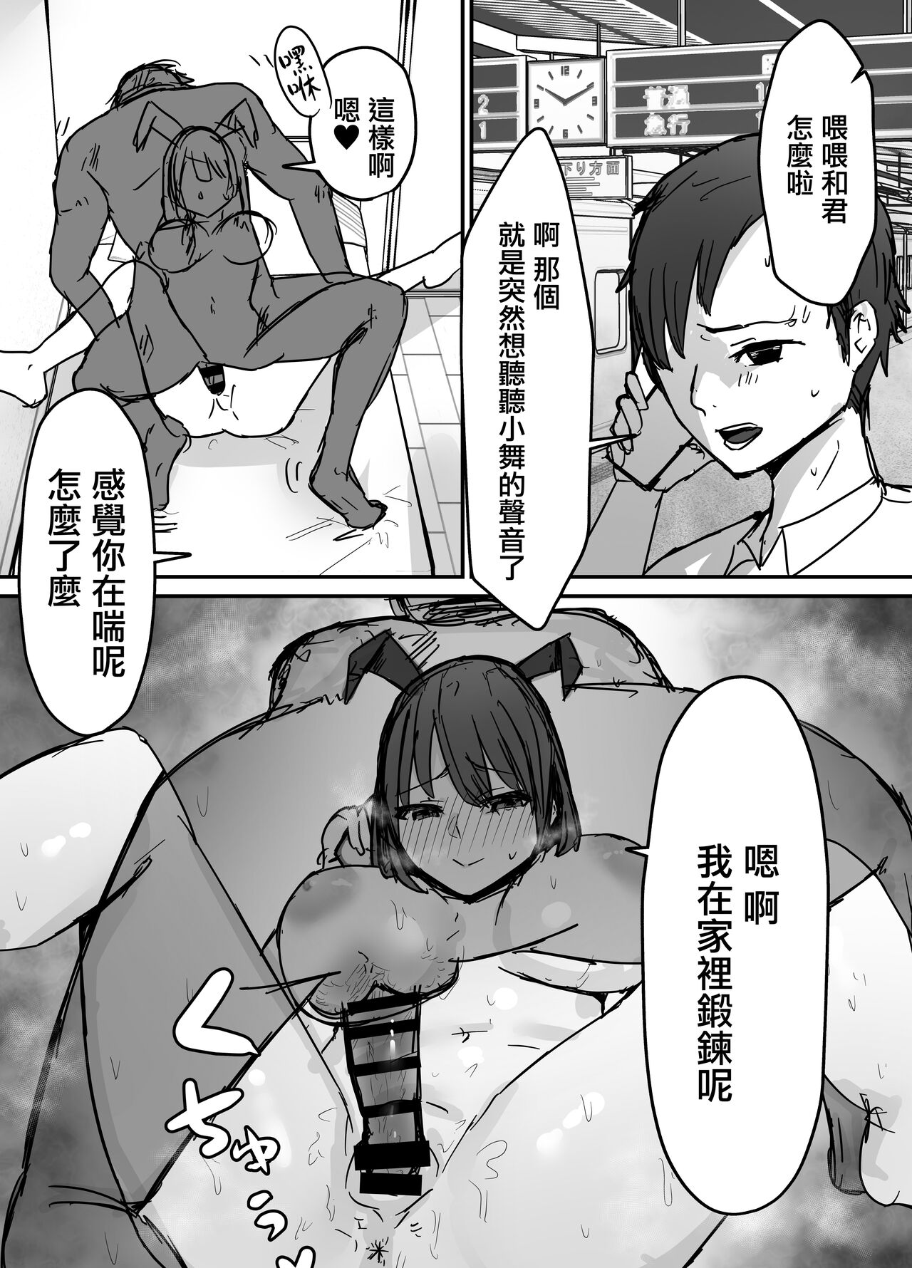 [バケツプリン] オタクに優しいあの子は先輩に寝取られた[中国翻訳]