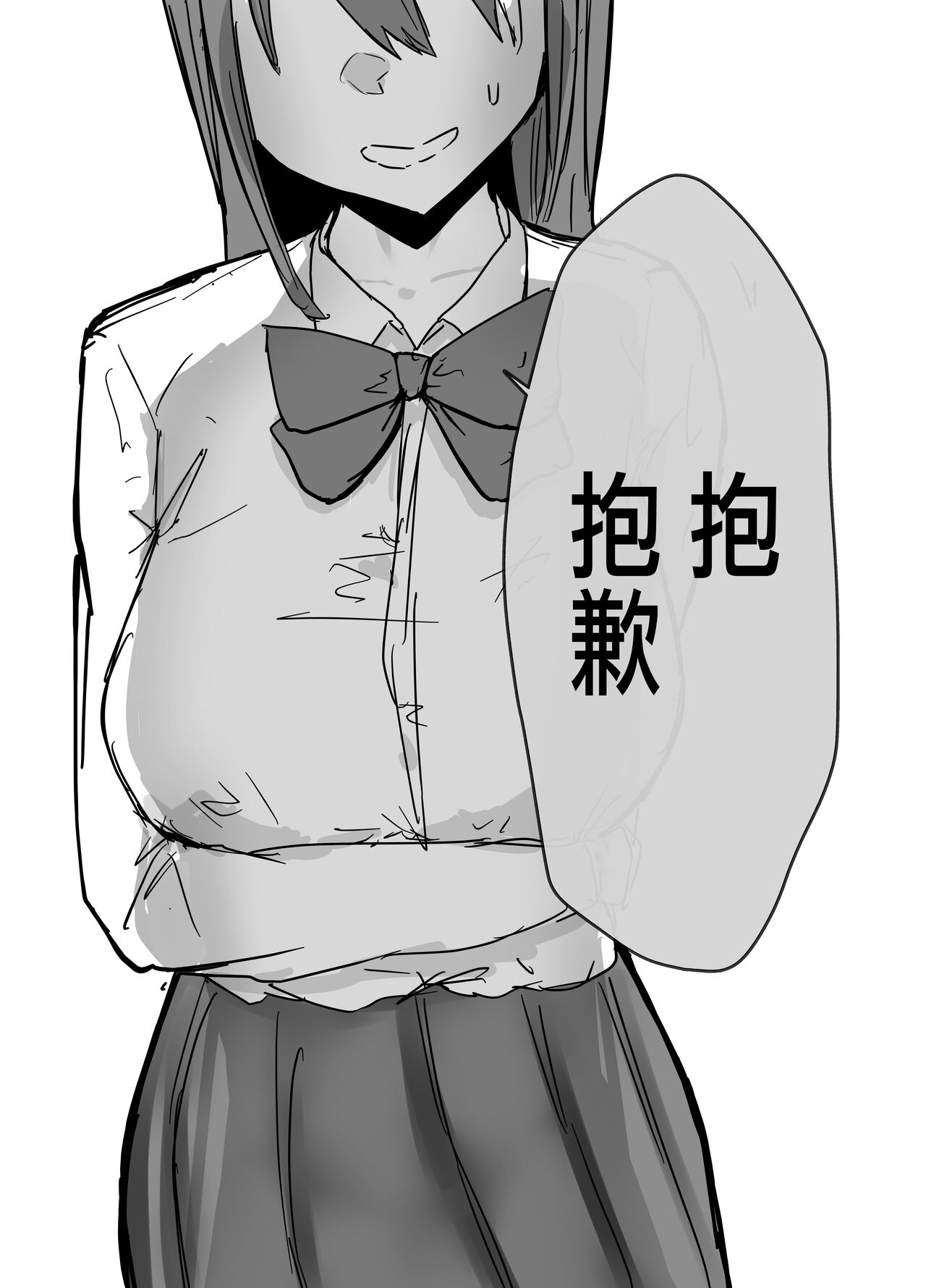 [バケツプリン] オタクに優しいあの子は先輩に寝取られた[中国翻訳]