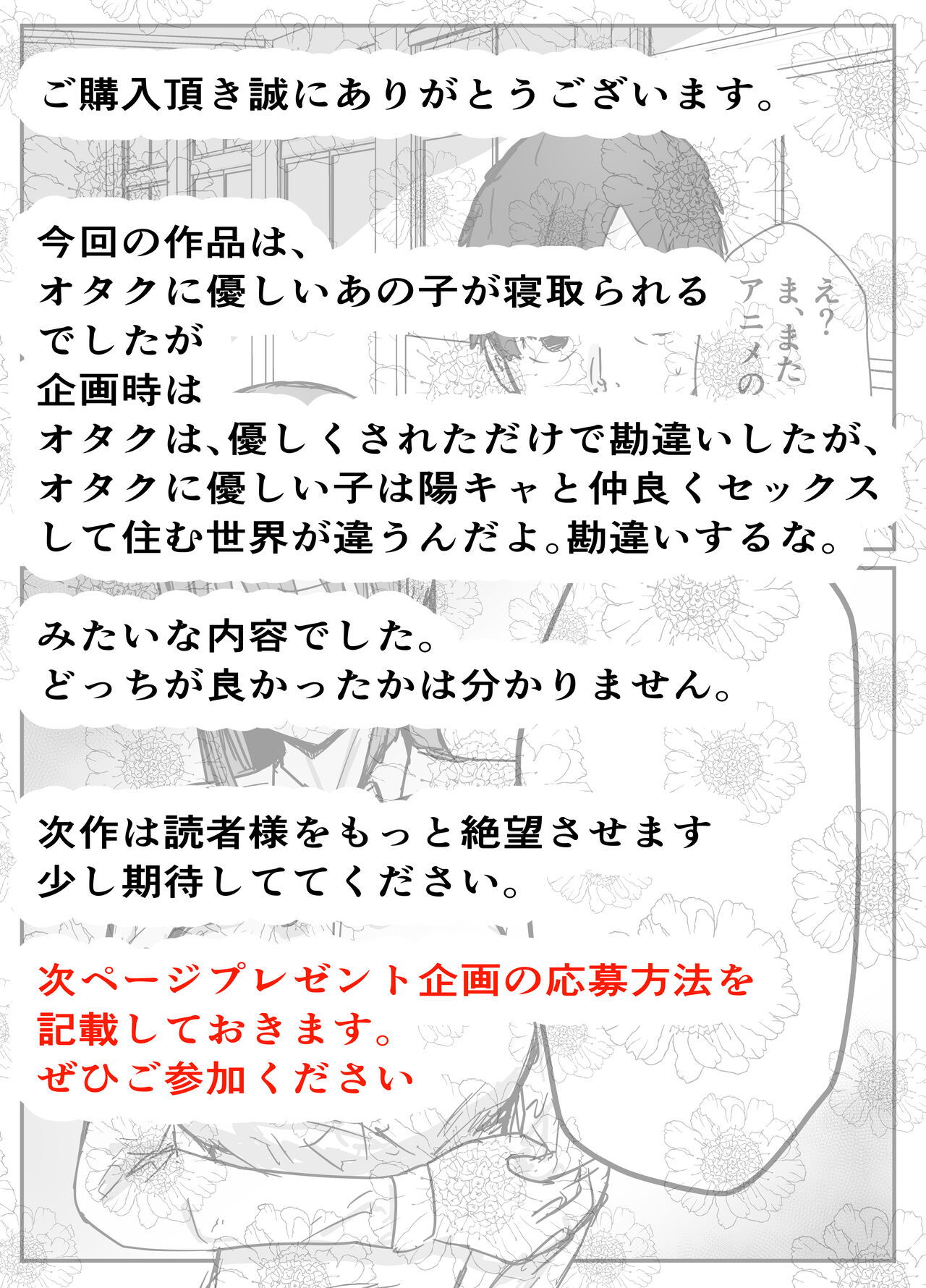[バケツプリン] オタクに優しいあの子は先輩に寝取られた[中国翻訳]