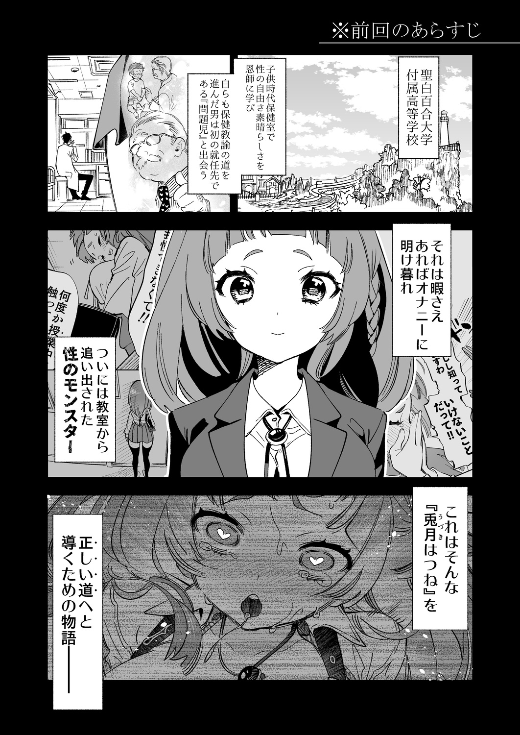 [かみしき (守月史貴)] ワケアリJKの特別指導 2じげんめ [DL版]