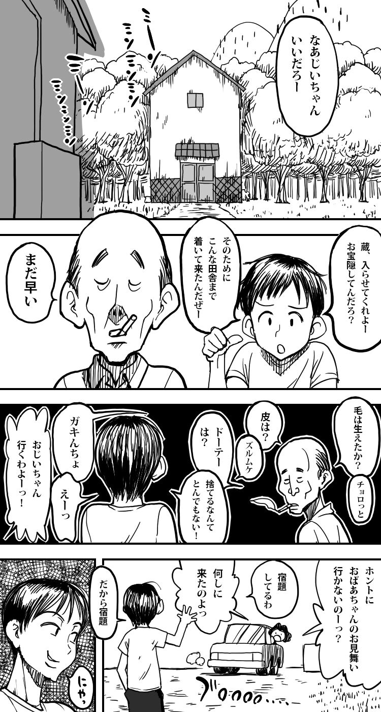 [polbockle] 蔵