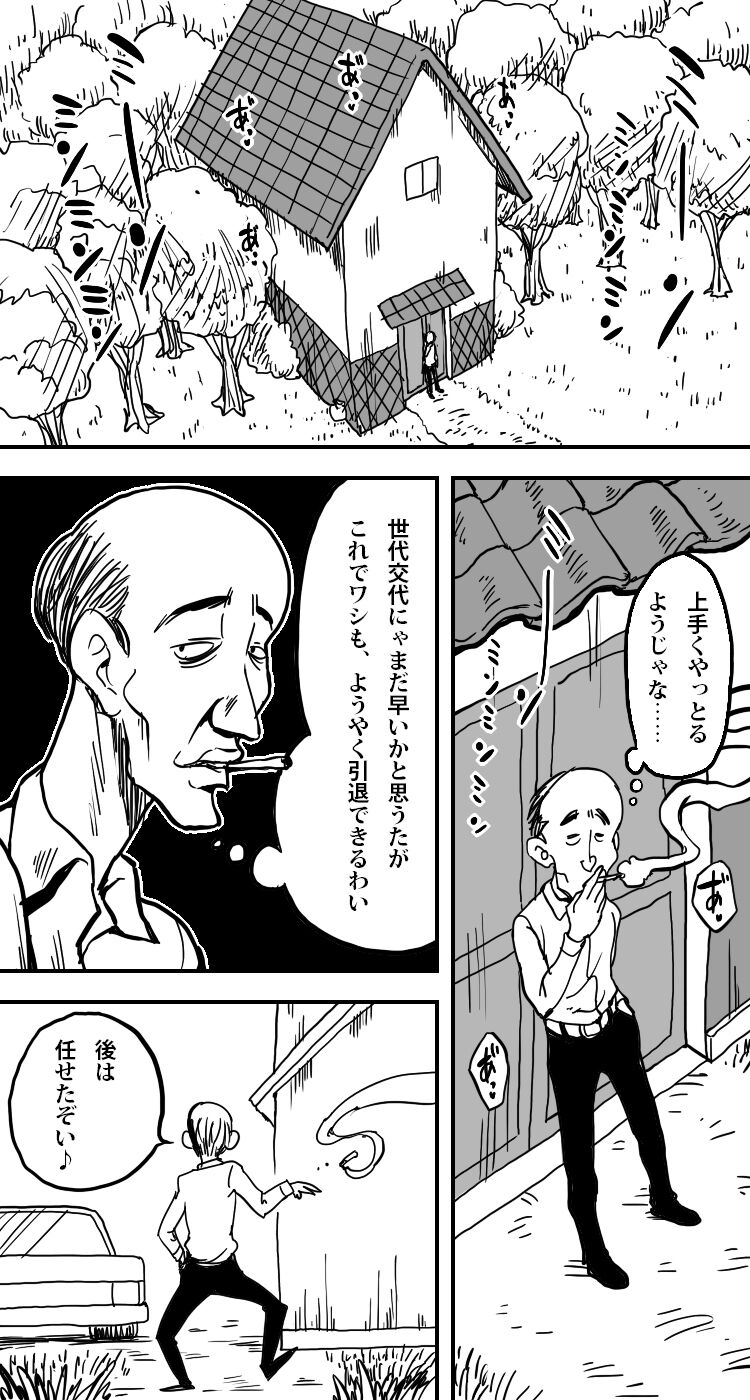 [polbockle] 蔵
