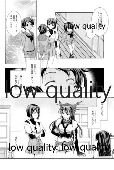 (C85) [カーテンウォールの家 (鈴宮きりは)] 私の名前を呼んで (艦隊これくしょん -艦これ-)