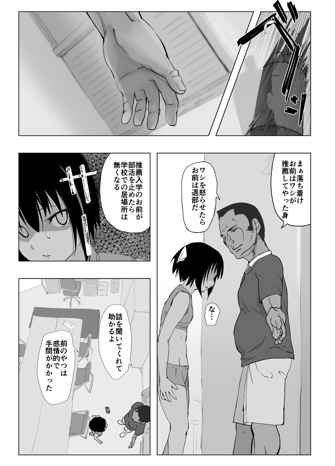 [ひとんち] 個別指導