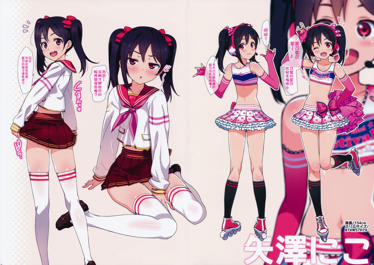 (COMIC1☆8) [Number2 (たくじ)] 撮影の後は好きにしていいよ♪ (ラブライブ!) [中国翻訳] [無修正]