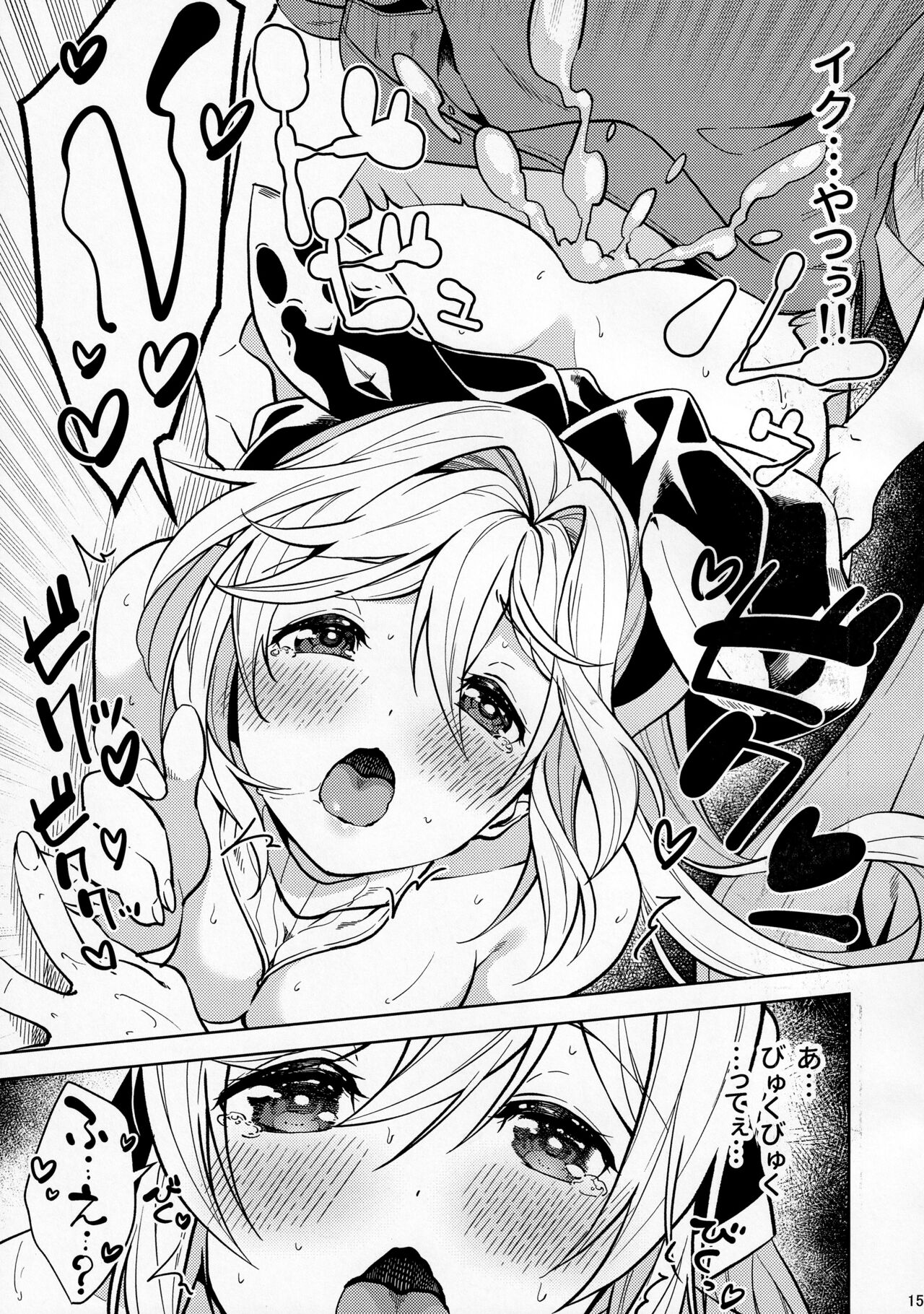 (C99) [ニセもの小屋 (駄みぃ)] コタツでねてるクラリスにイれたりダしたりしちゃう本 (グランブルーファンタジー)