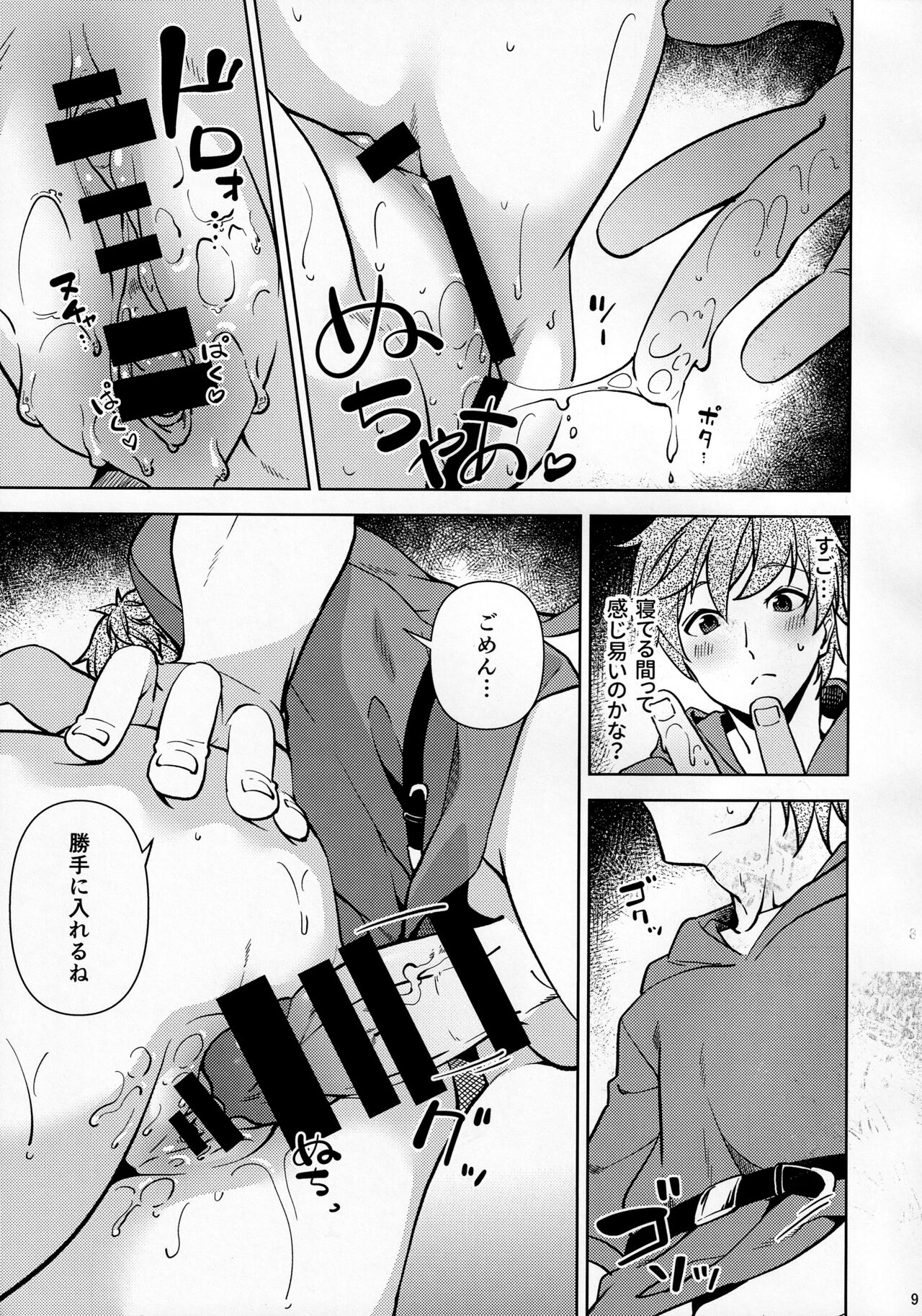 (C99) [ニセもの小屋 (駄みぃ)] コタツでねてるクラリスにイれたりダしたりしちゃう本 (グランブルーファンタジー)