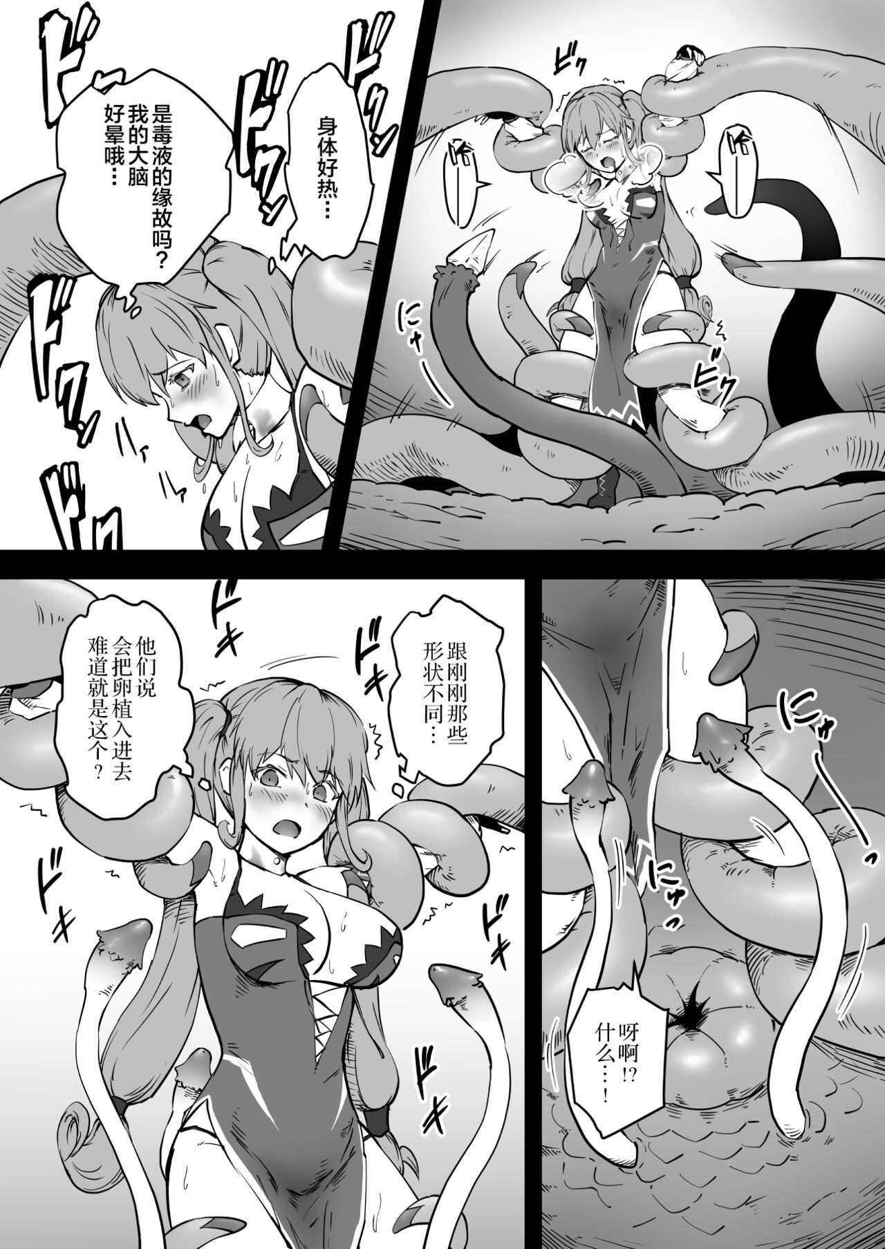 [ganimaoh (ganima)] 魔法使いゾアの結末 [中国翻訳]