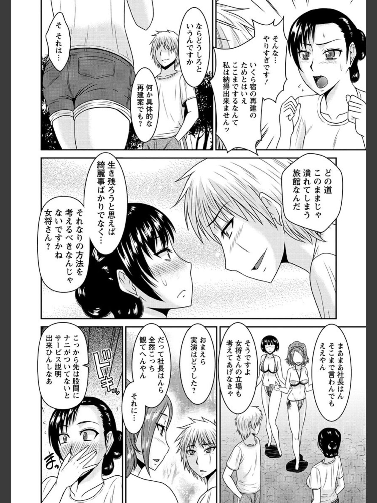 [畠山桃哉] 受胎隷奴 [DL版]