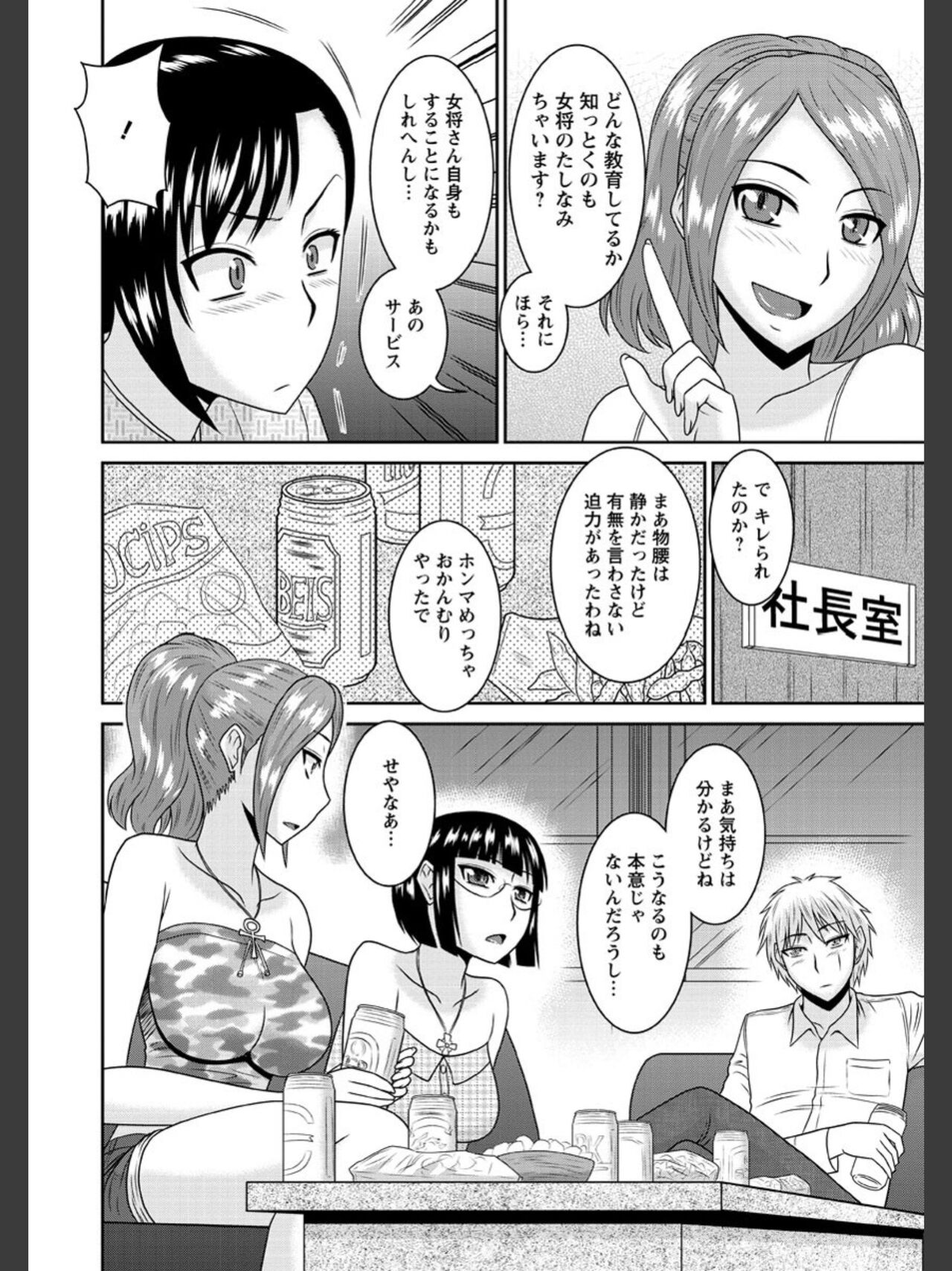 [畠山桃哉] 受胎隷奴 [DL版]