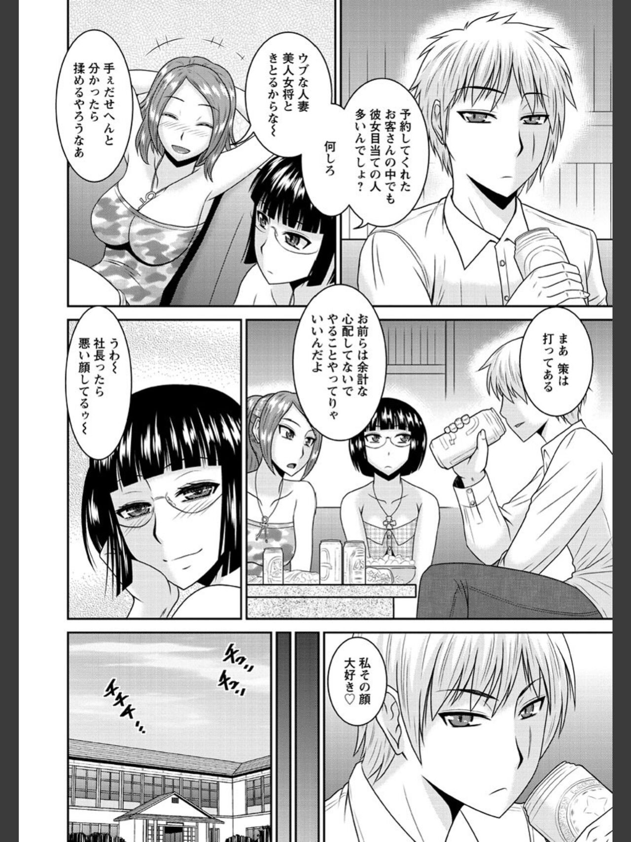 [畠山桃哉] 受胎隷奴 [DL版]