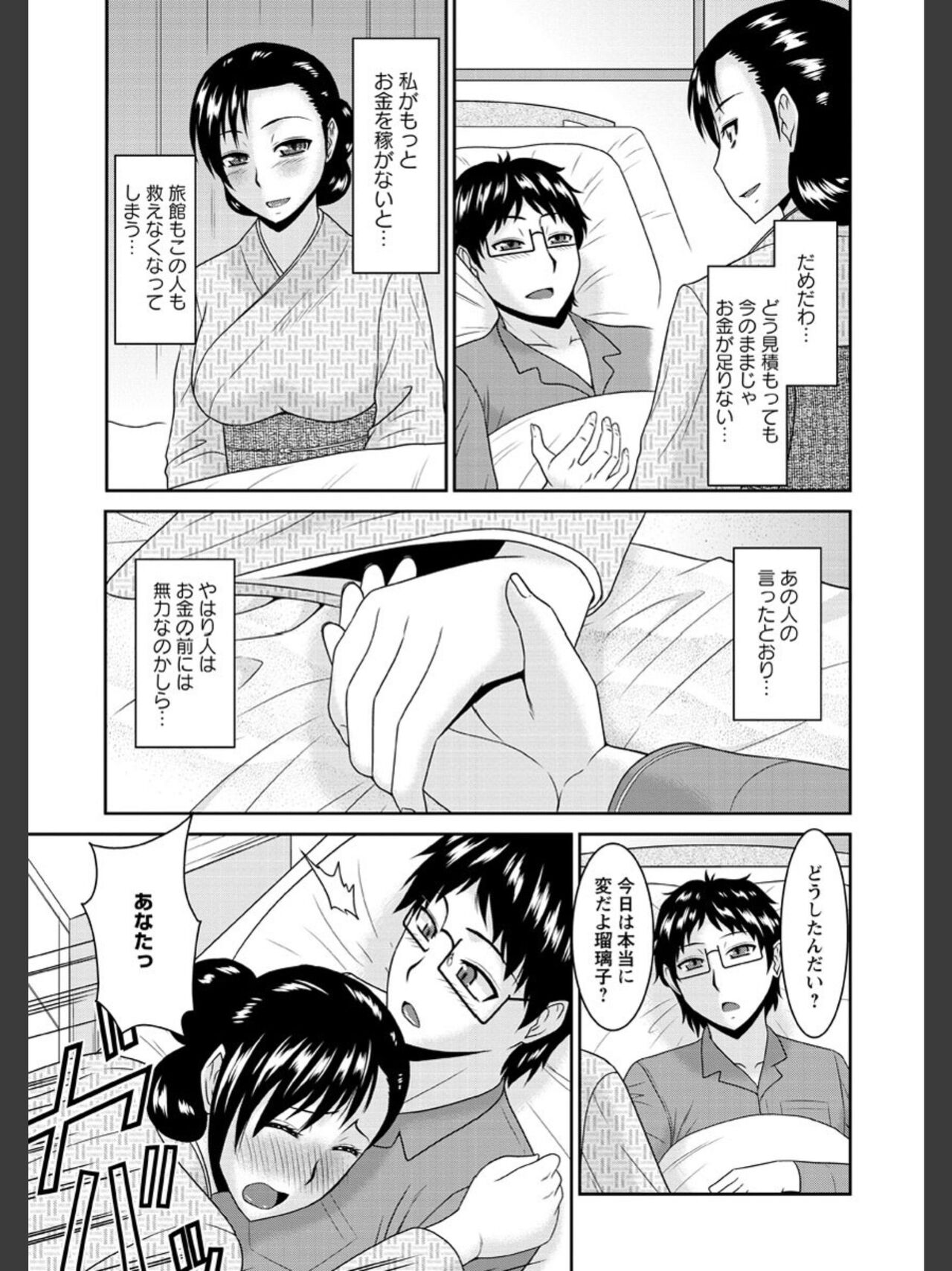 [畠山桃哉] 受胎隷奴 [DL版]