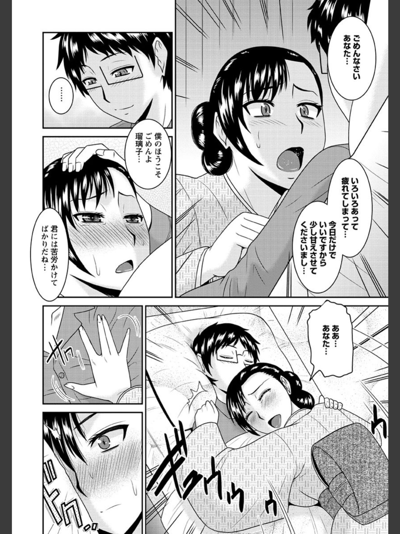 [畠山桃哉] 受胎隷奴 [DL版]