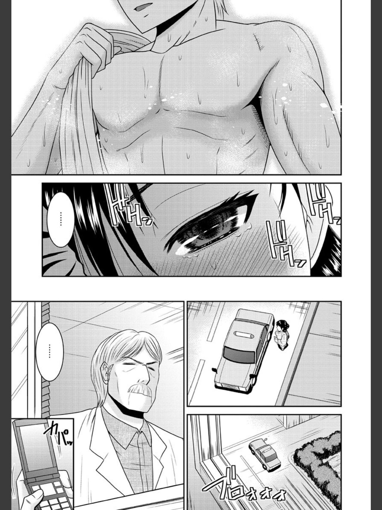 [畠山桃哉] 受胎隷奴 [DL版]