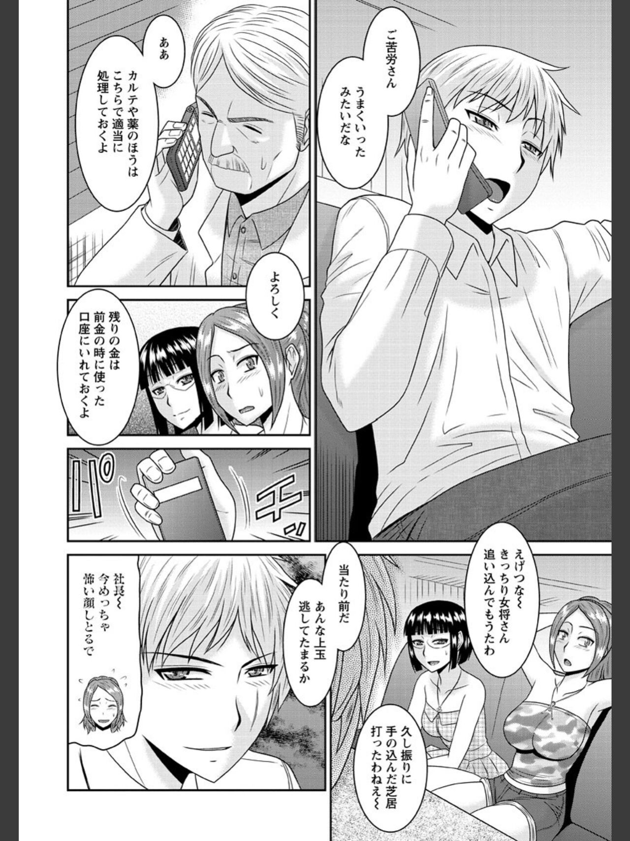 [畠山桃哉] 受胎隷奴 [DL版]