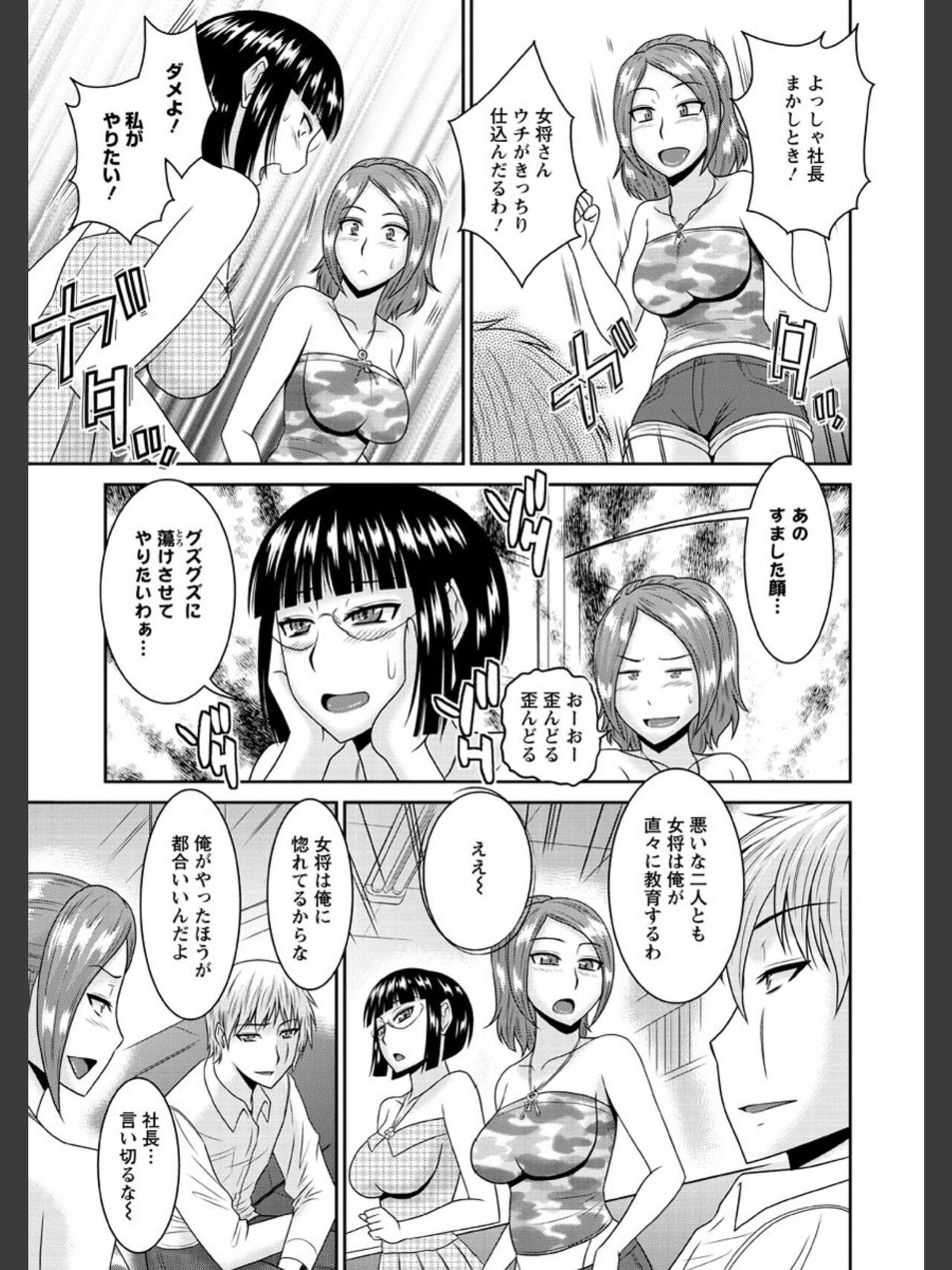 [畠山桃哉] 受胎隷奴 [DL版]