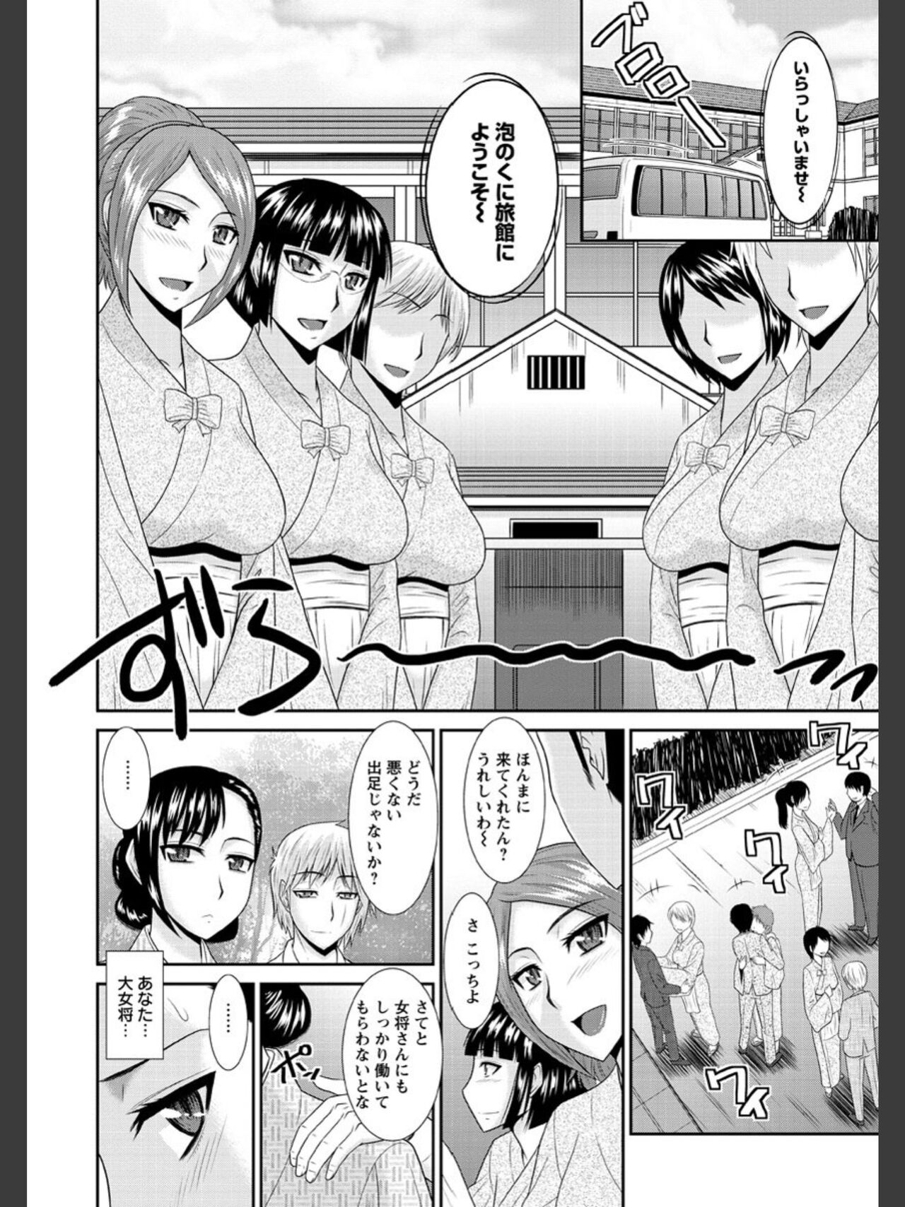 [畠山桃哉] 受胎隷奴 [DL版]