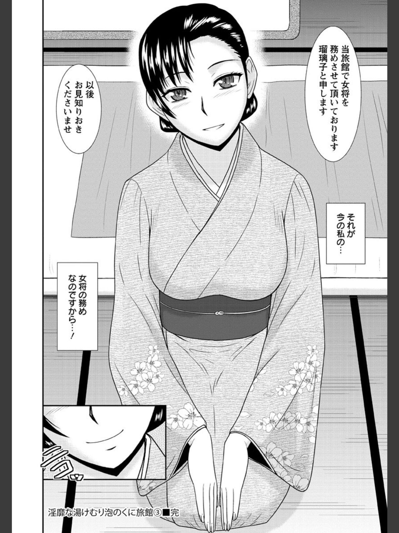 [畠山桃哉] 受胎隷奴 [DL版]