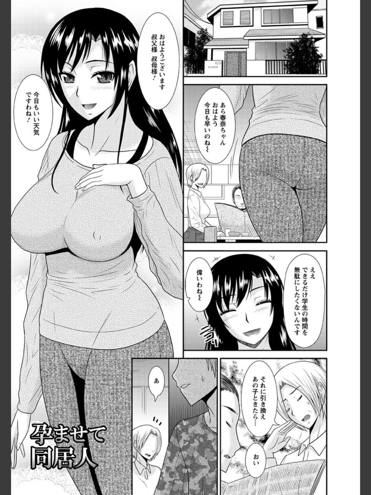 [畠山桃哉] 受胎隷奴 [DL版]