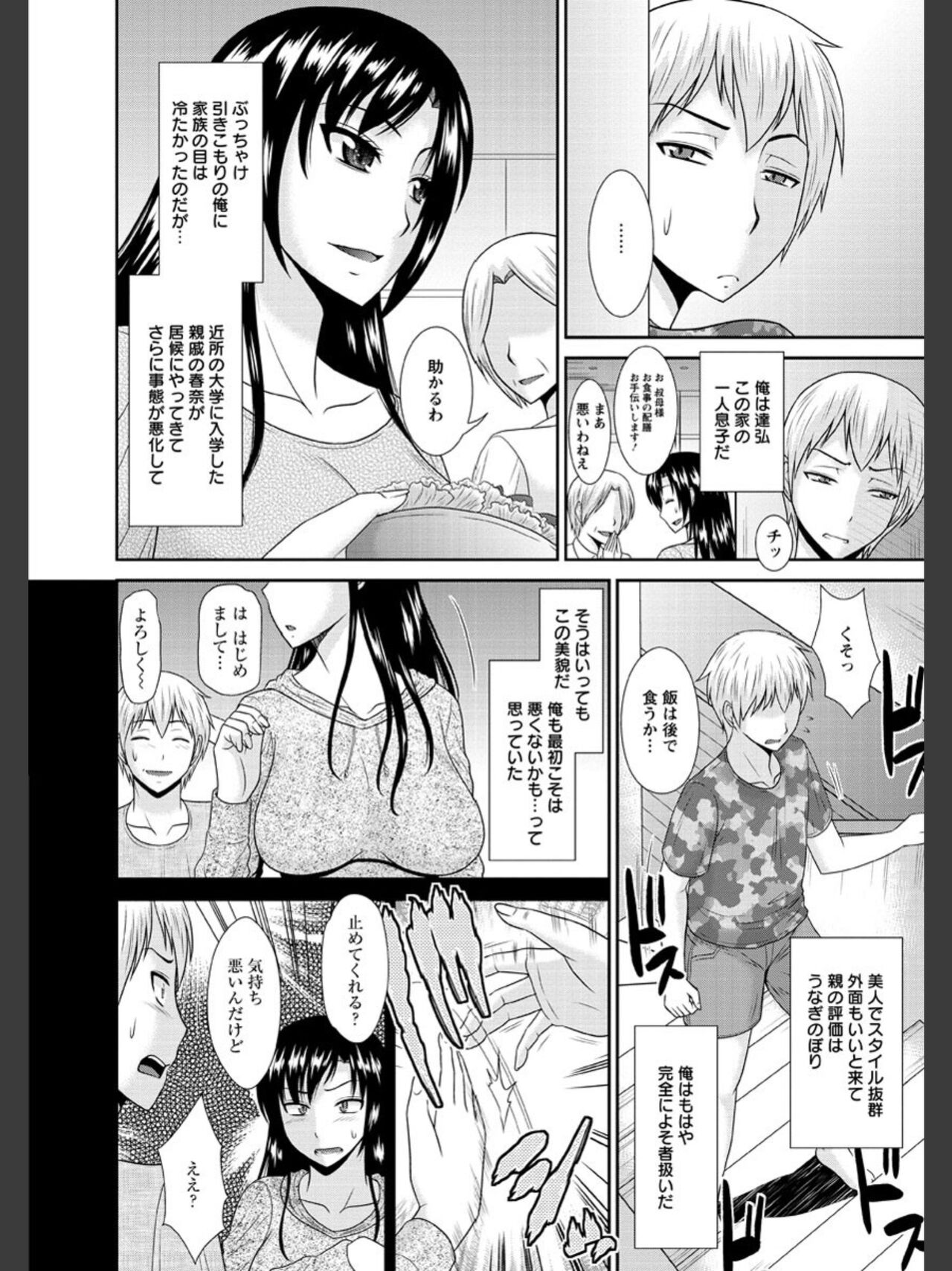 [畠山桃哉] 受胎隷奴 [DL版]