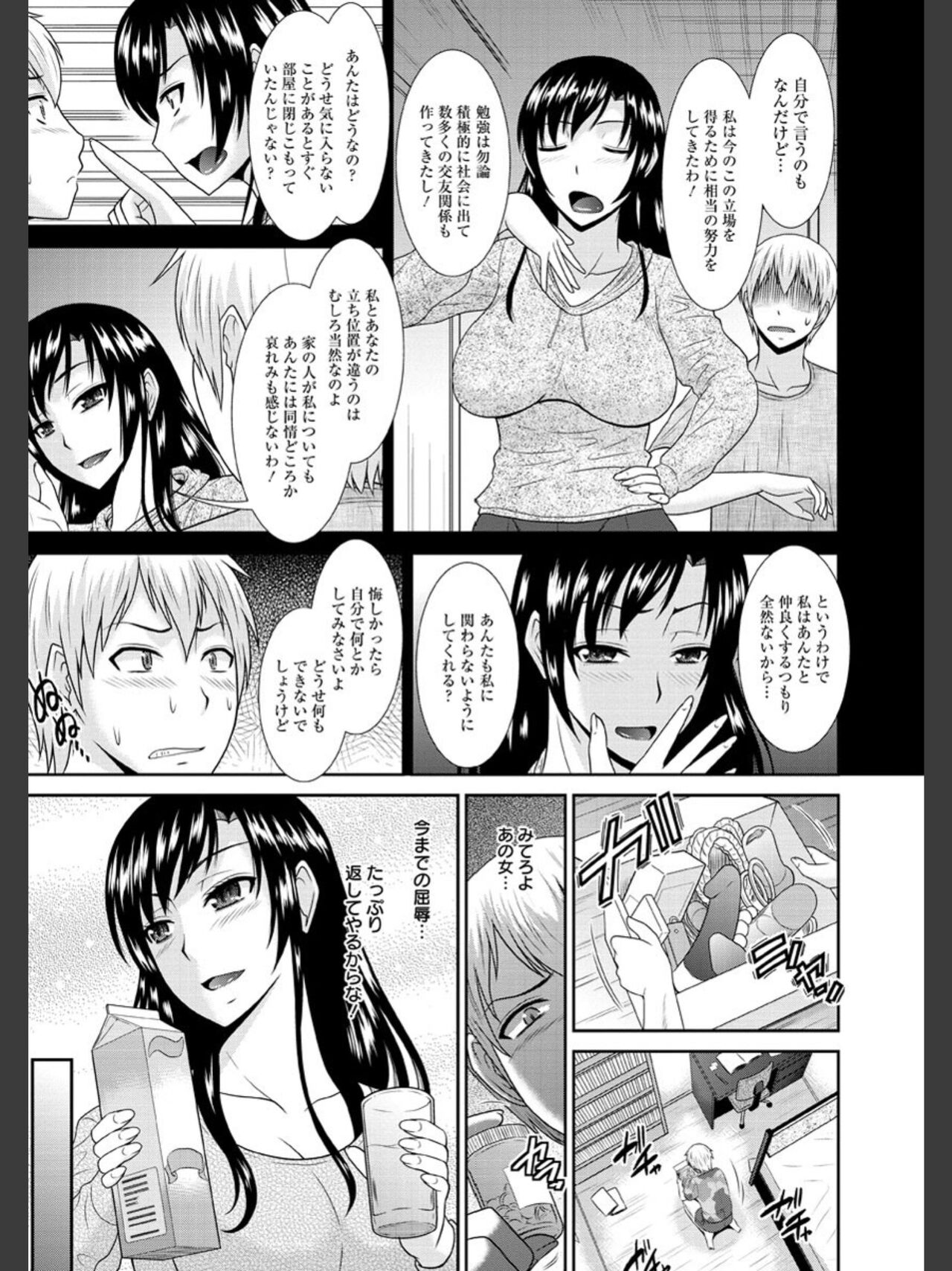 [畠山桃哉] 受胎隷奴 [DL版]