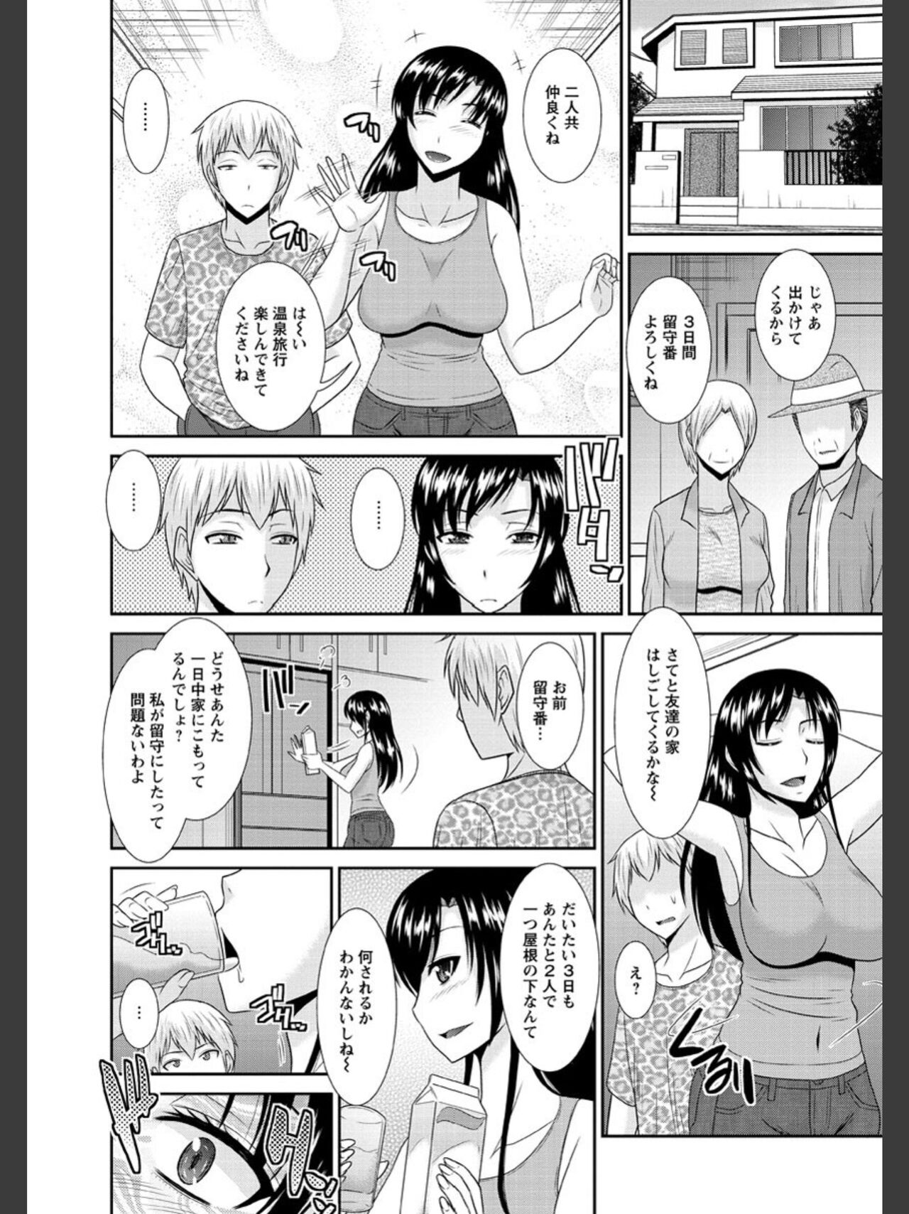 [畠山桃哉] 受胎隷奴 [DL版]