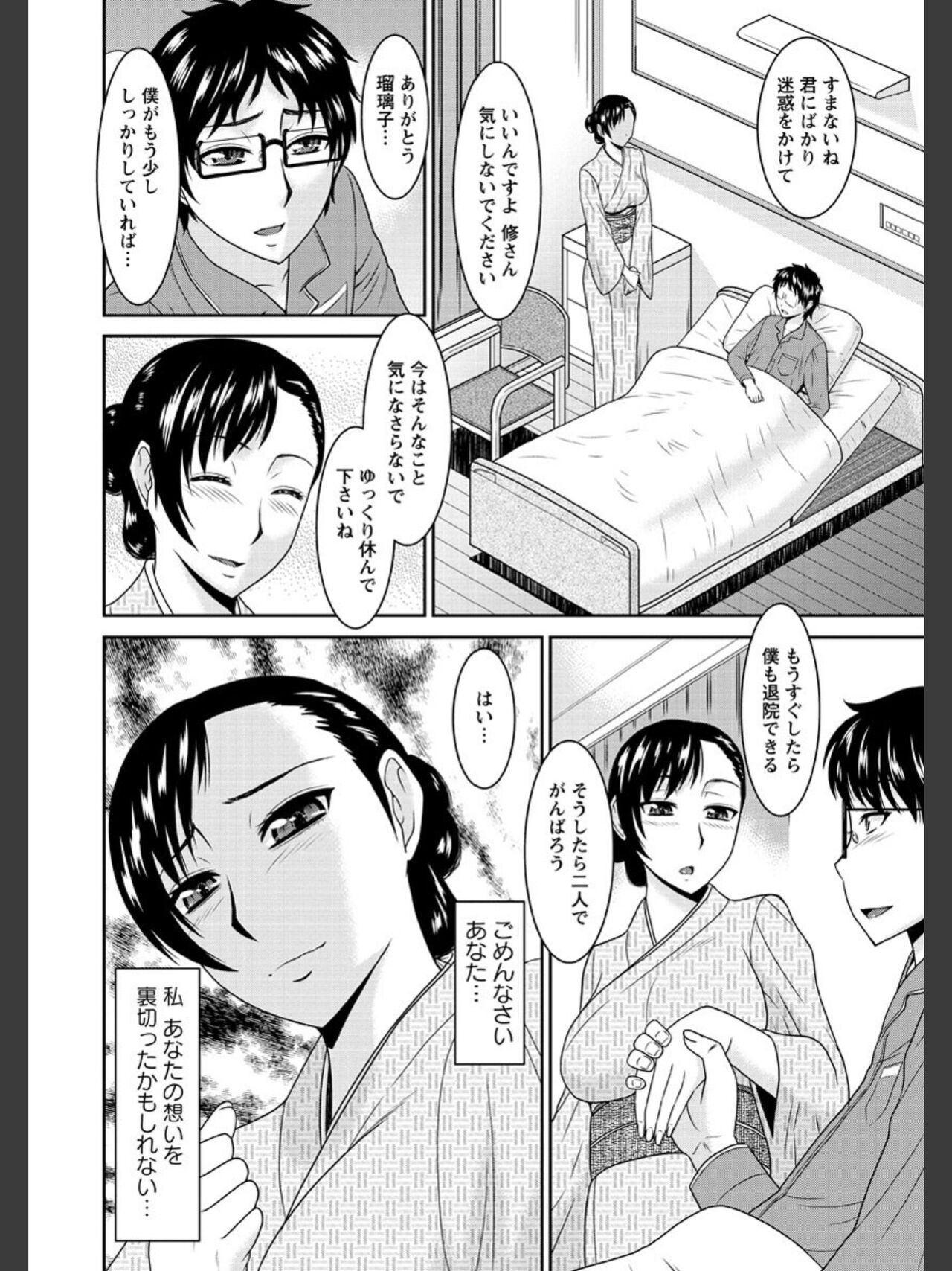 [畠山桃哉] 受胎隷奴 [DL版]