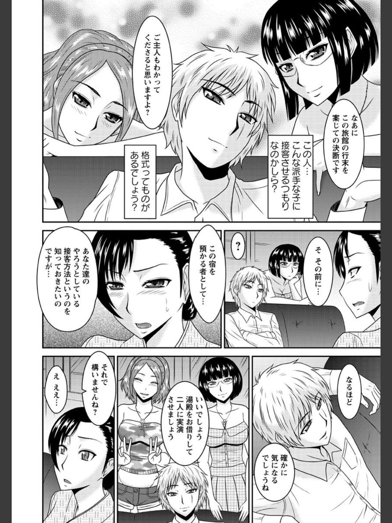 [畠山桃哉] 受胎隷奴 [DL版]