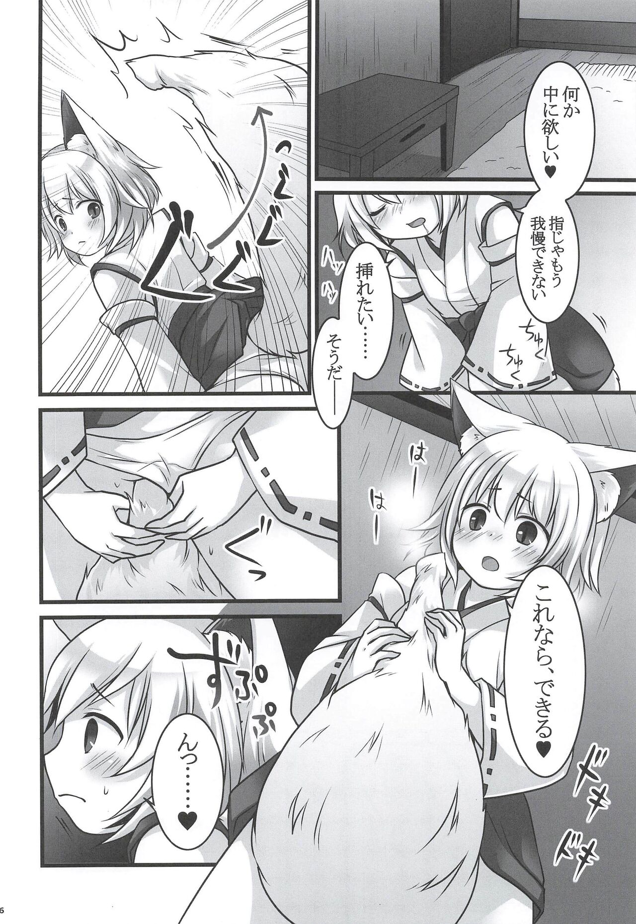 [茶畑に生えた筍 (倉塚りこ、いが扇風機)] 一般兵士アキラが四天王タマモを使い魔にできたワケ