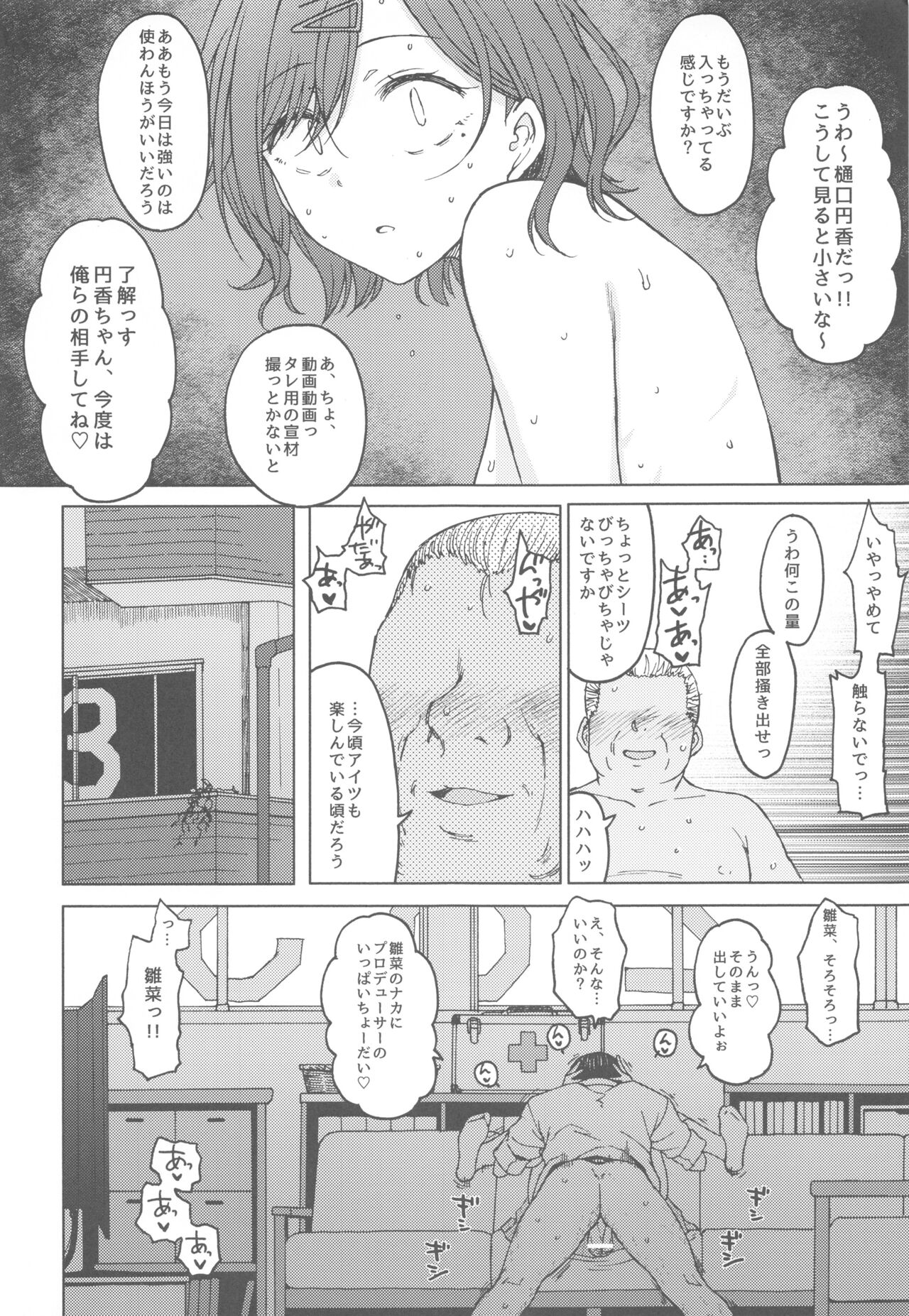 (C99) [エス書店(さんい)] REMIND ME (アイドルマスターシャイニーカラーズ)