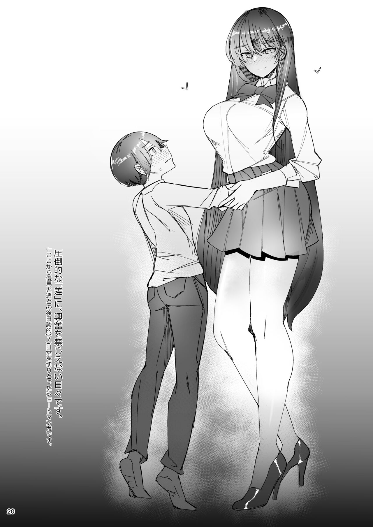 [L.G.C. (リブユウキ)] 甘やかされて摩天楼 [DL版]