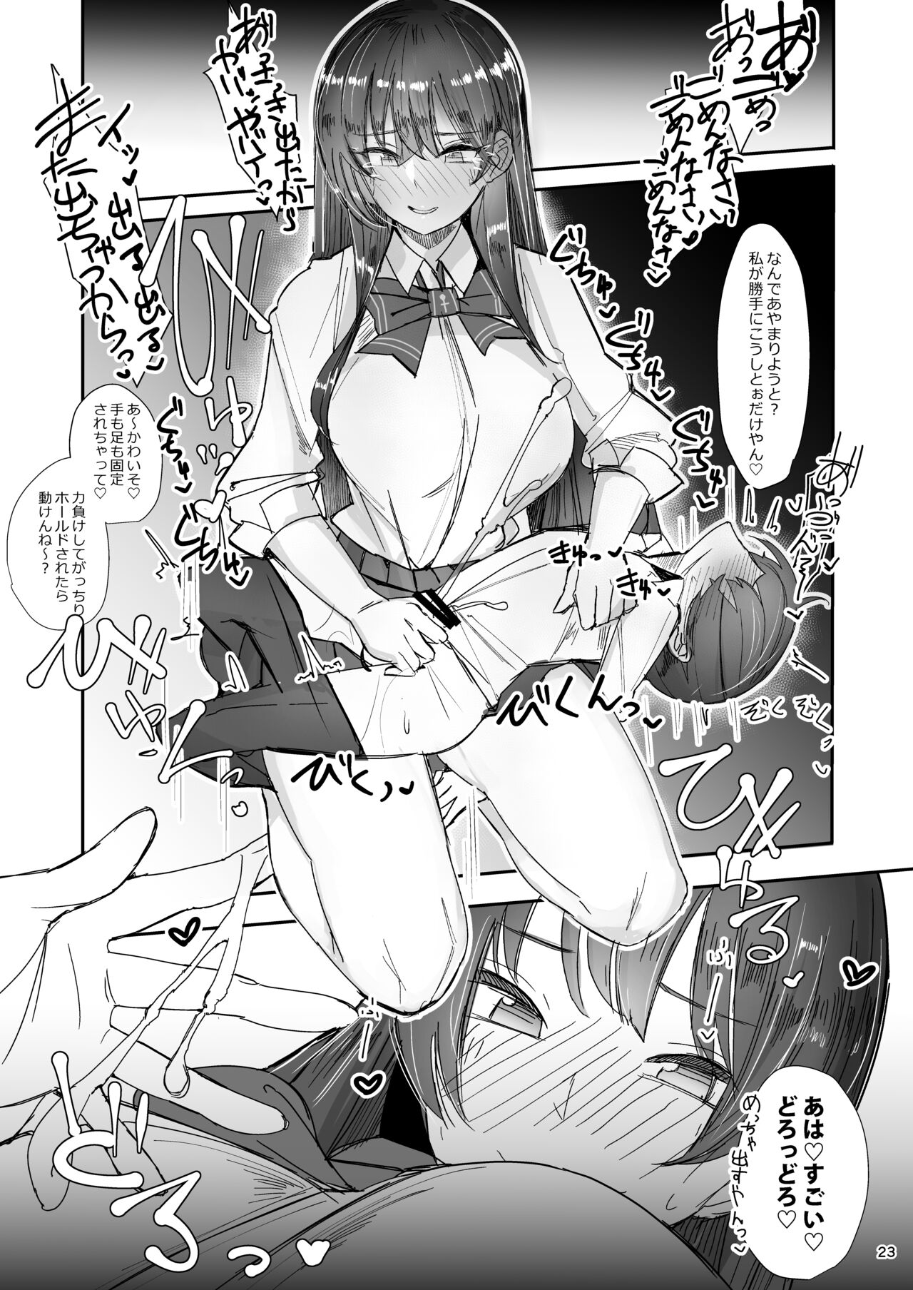 [L.G.C. (リブユウキ)] 甘やかされて摩天楼 [DL版]