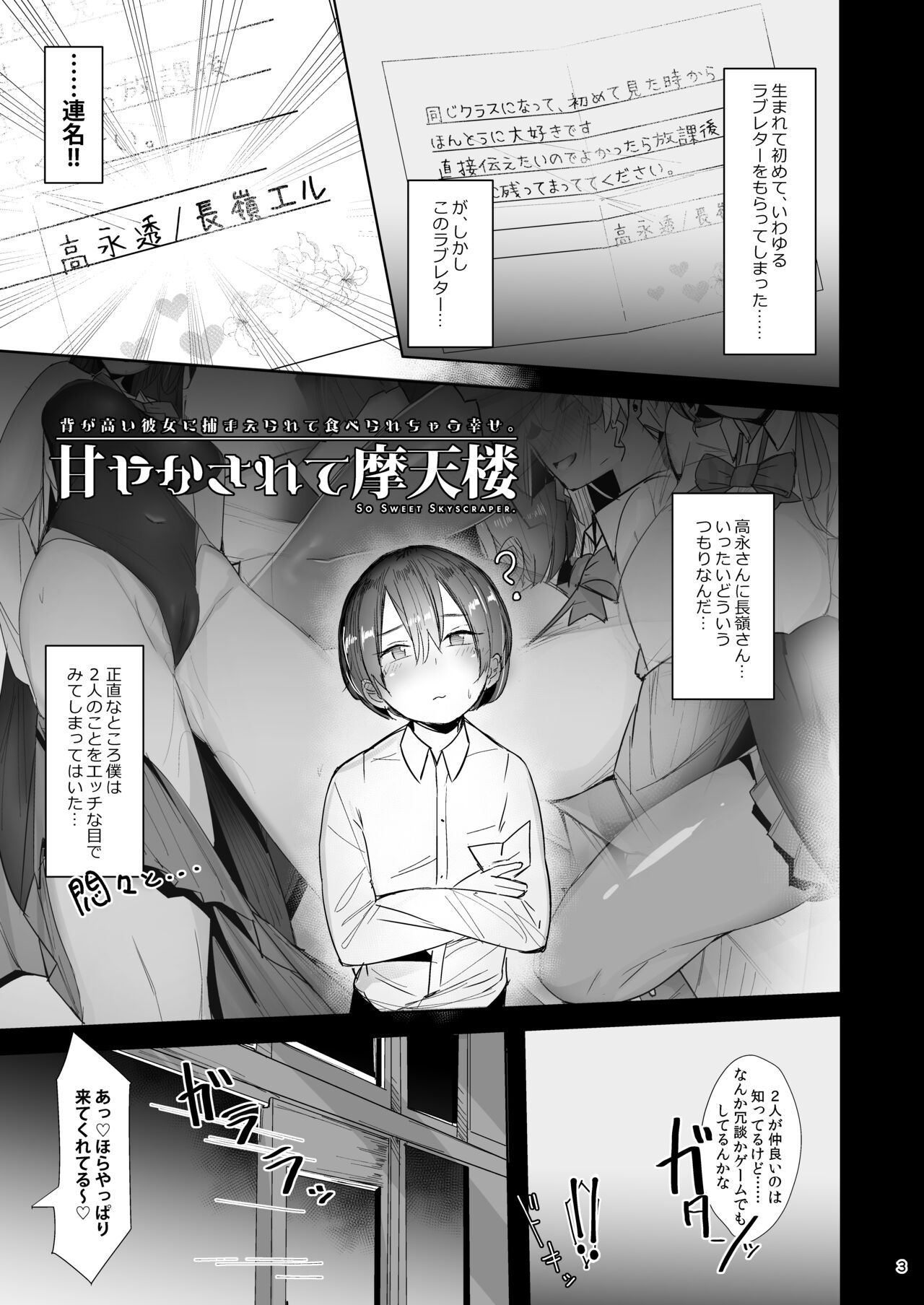 [L.G.C. (リブユウキ)] 甘やかされて摩天楼 [DL版]