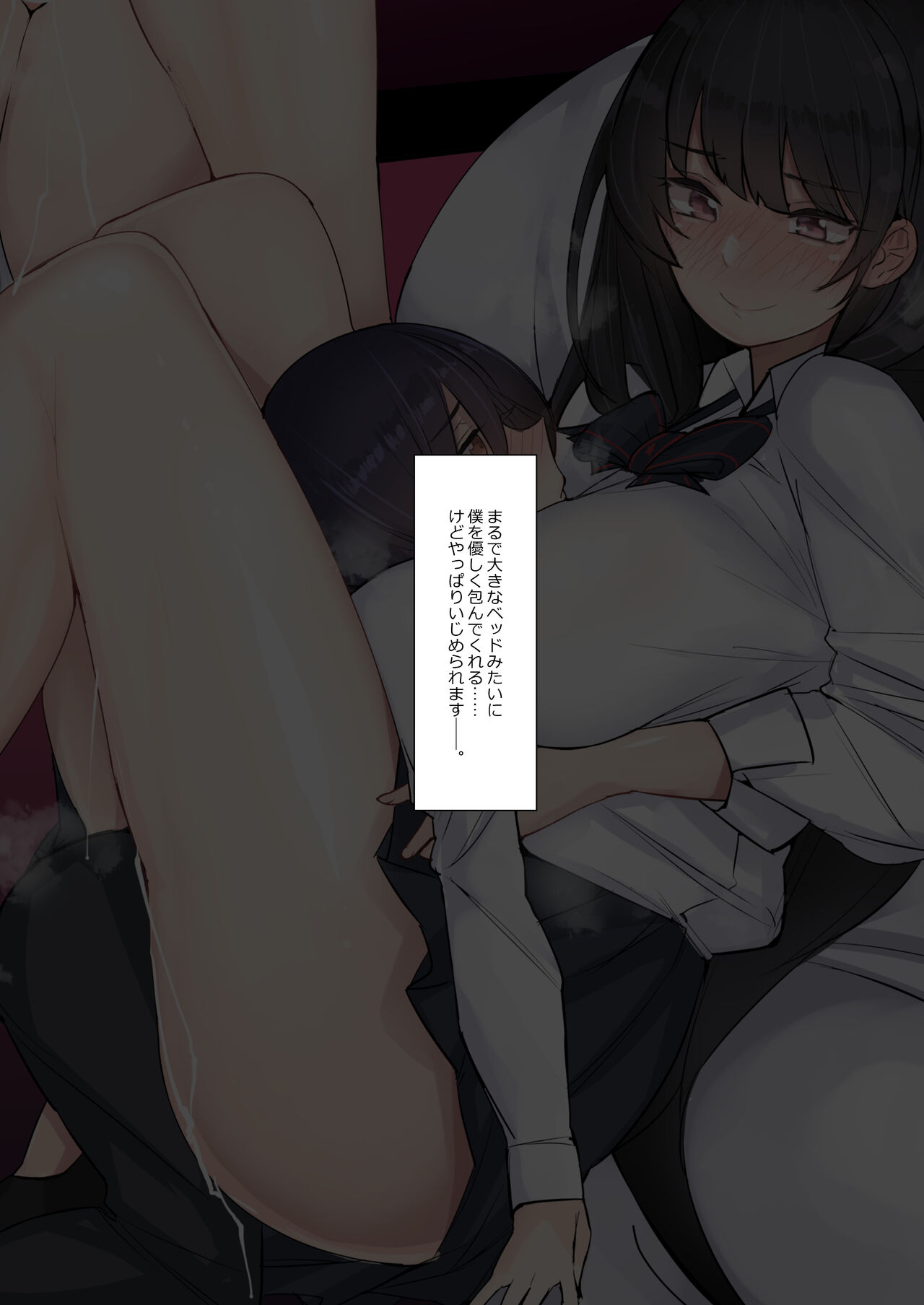 [L.G.C. (リブユウキ)] 甘やかされて摩天楼 [DL版]