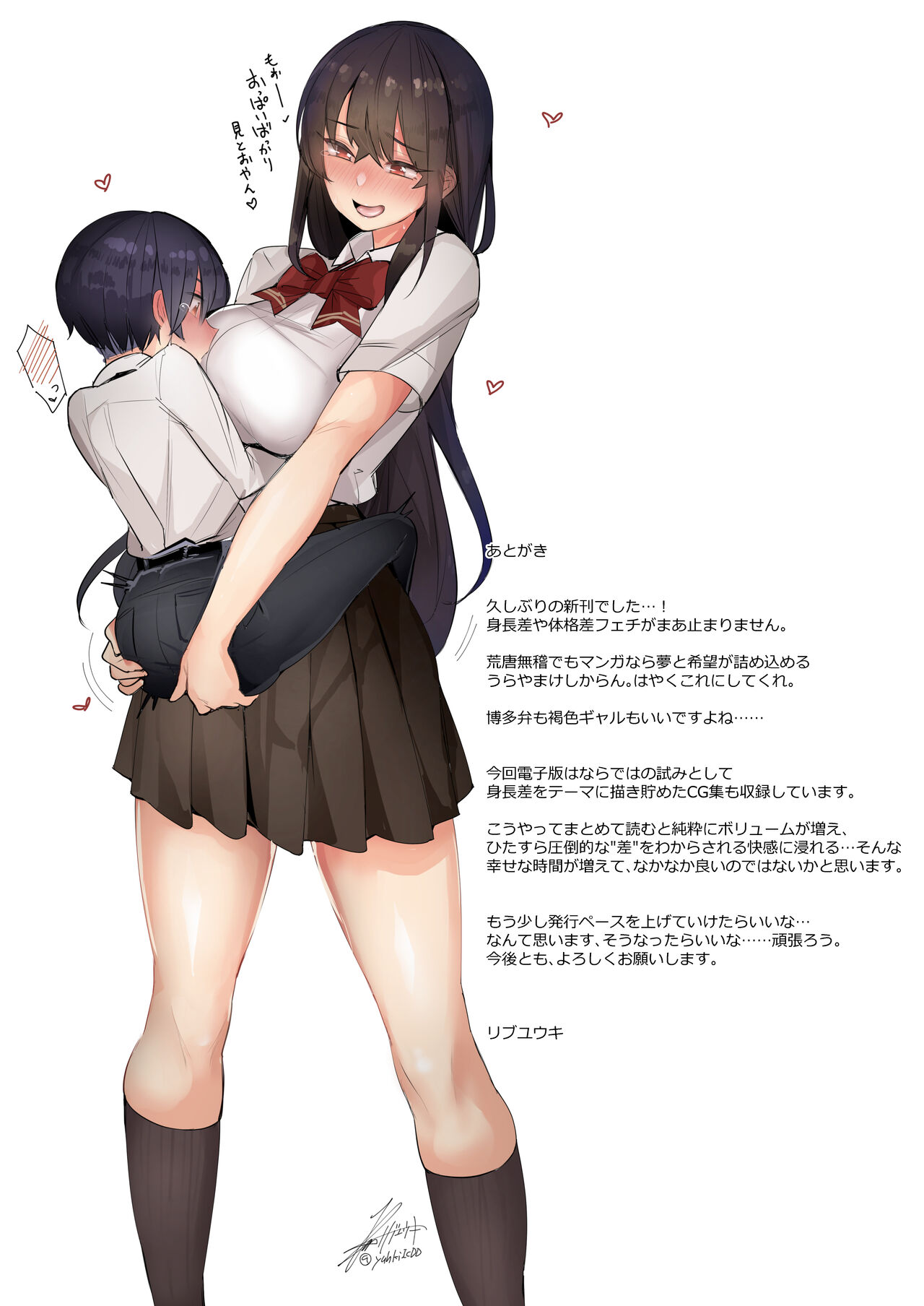 [L.G.C. (リブユウキ)] 甘やかされて摩天楼 [DL版]