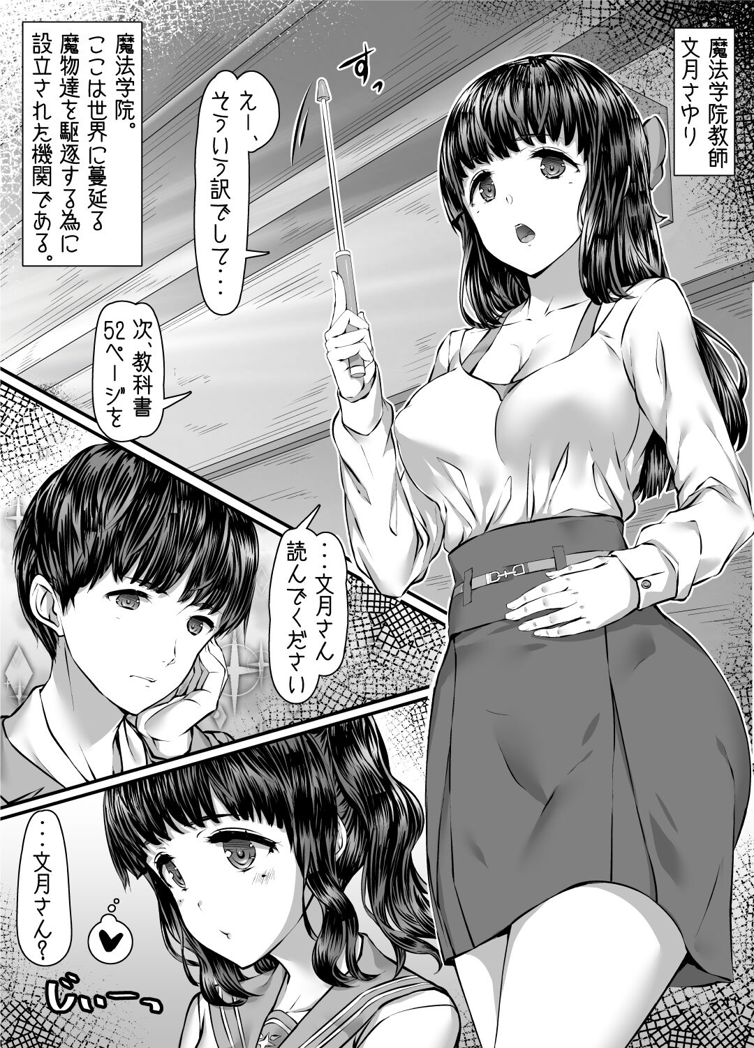 [オトギ堂] 絶対服従化計画 ～魔物と結託したオジサンが姉妹をモノにするお話～ [DL版]